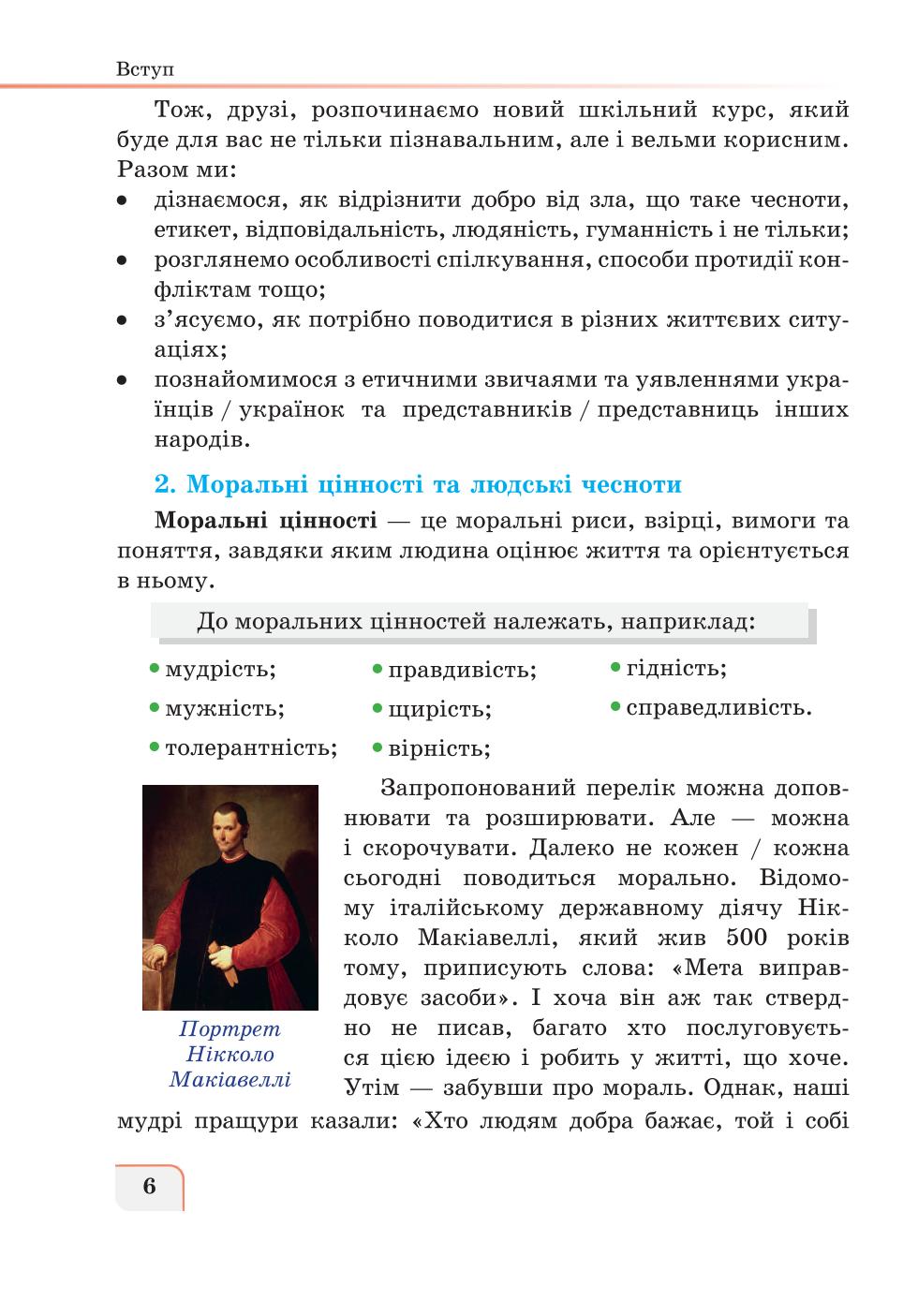 Мініатюра 6