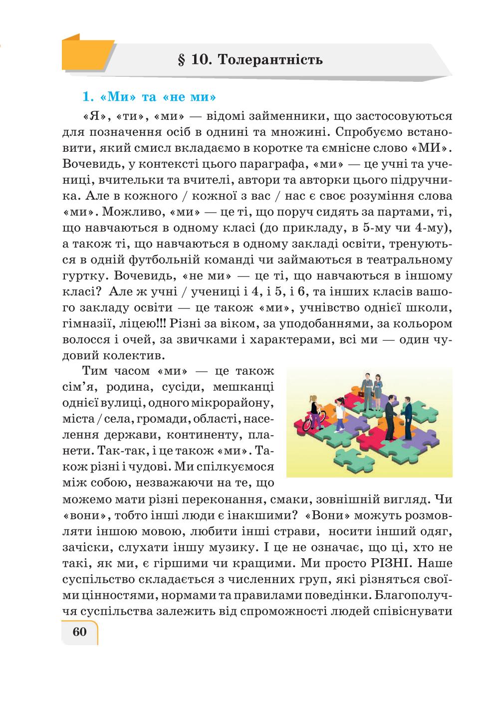 Мініатюра 60