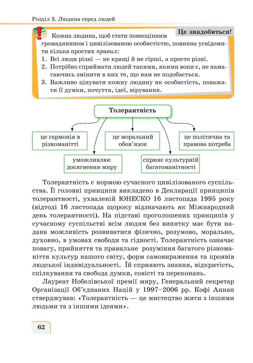 Мініатюра 62