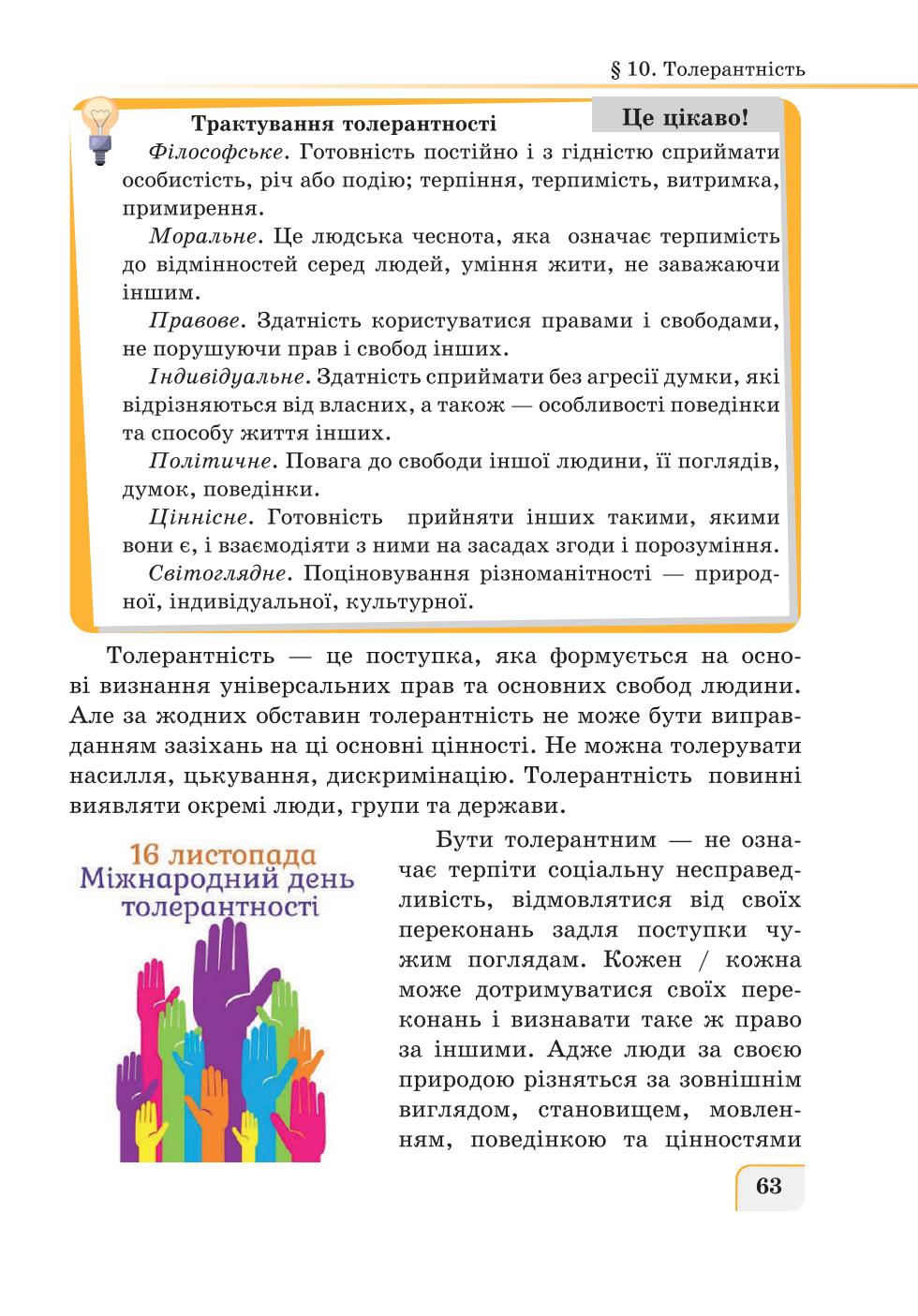 Мініатюра 63