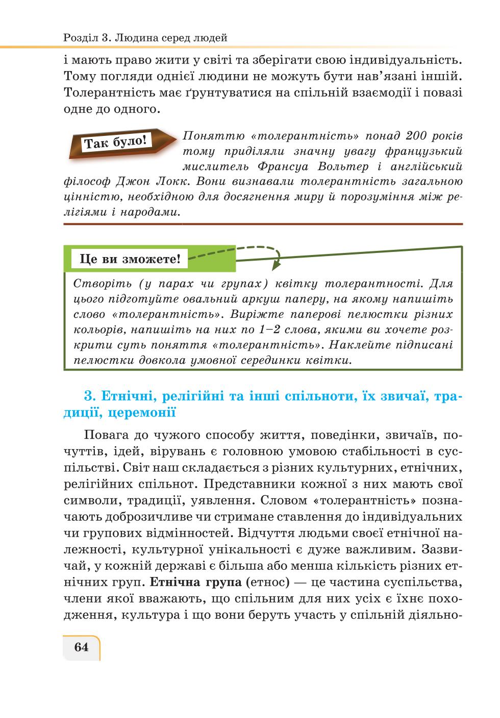 Мініатюра 64