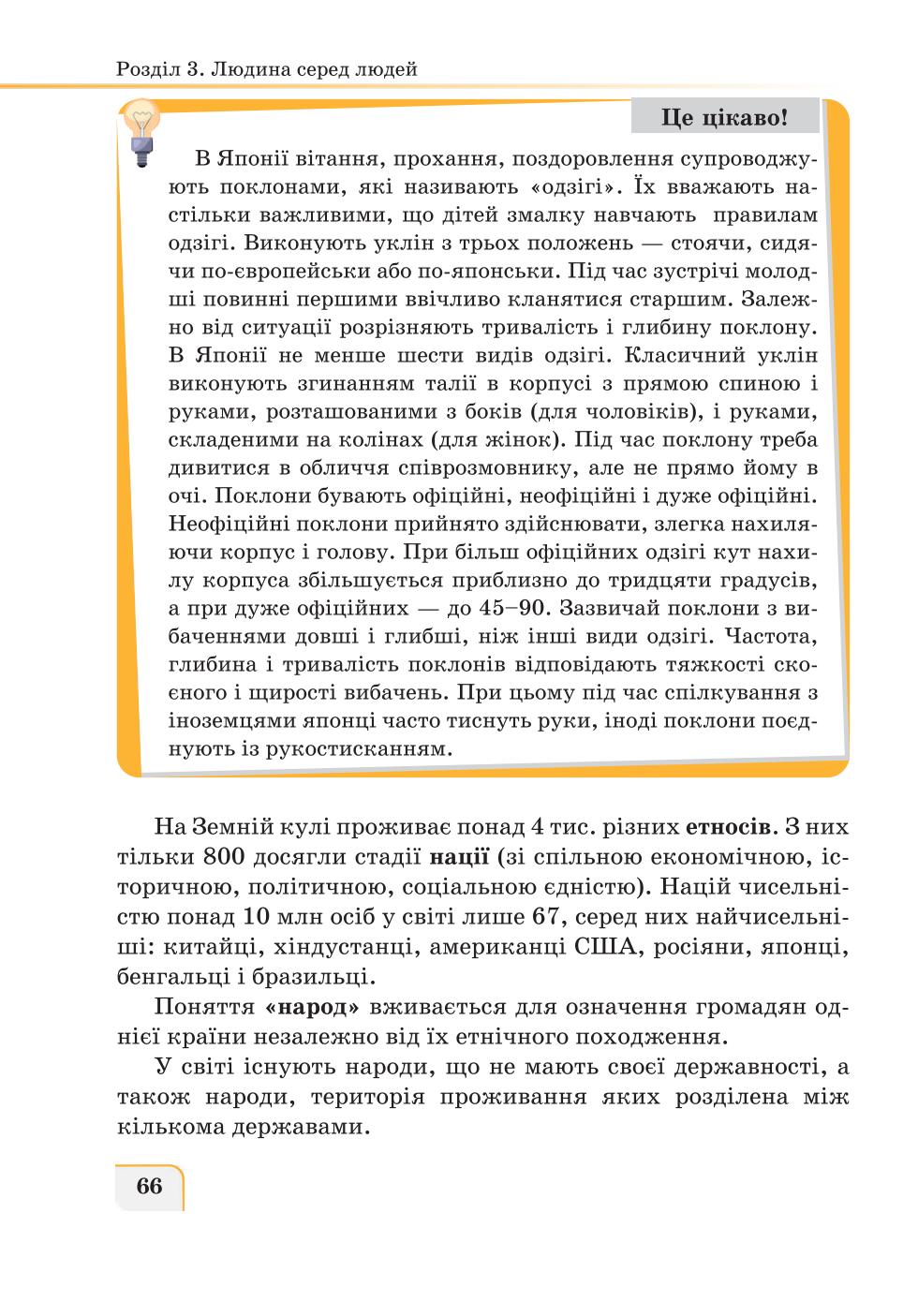 Мініатюра 66