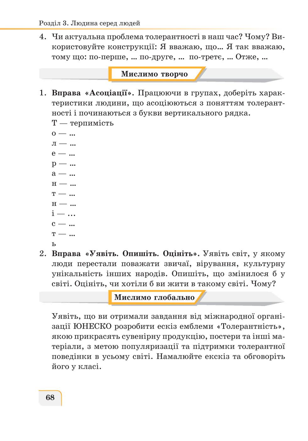 Мініатюра 68