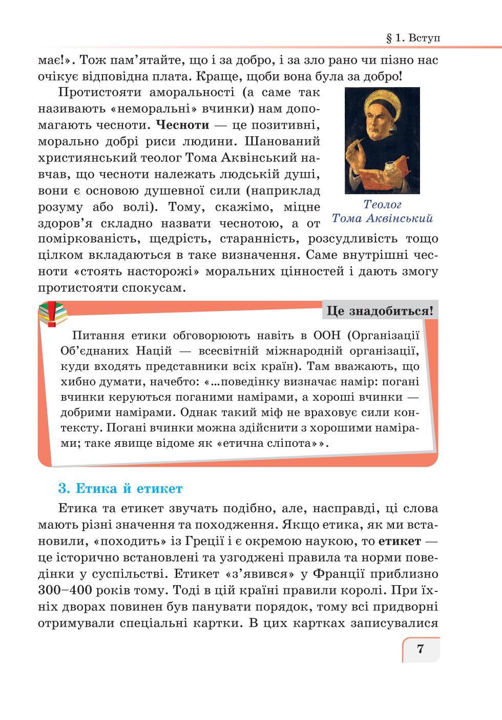 Мініатюра 7
