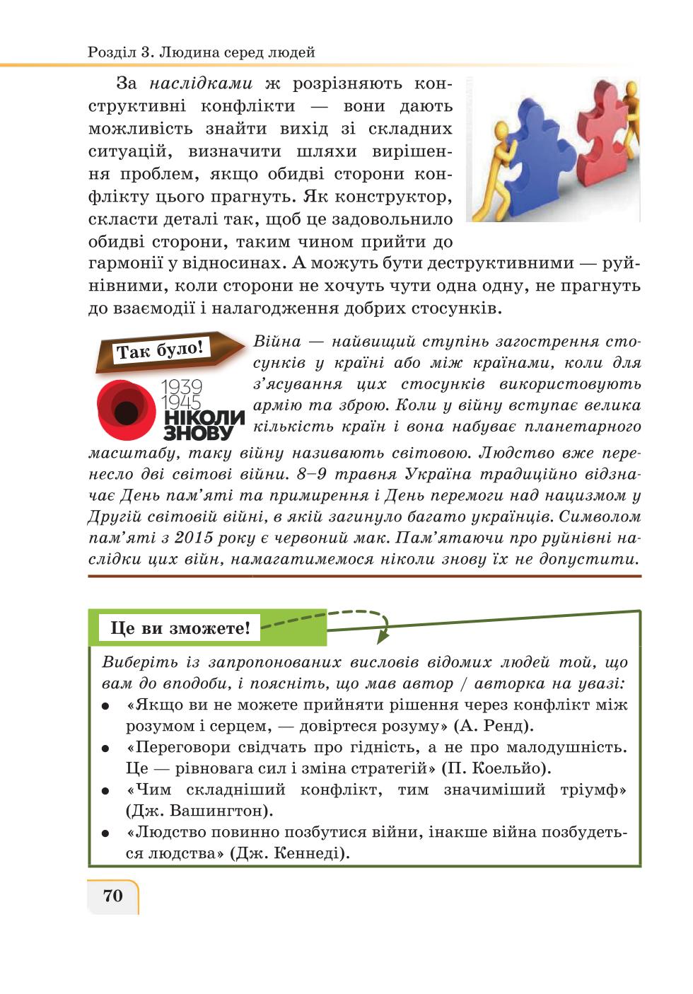 Мініатюра 70