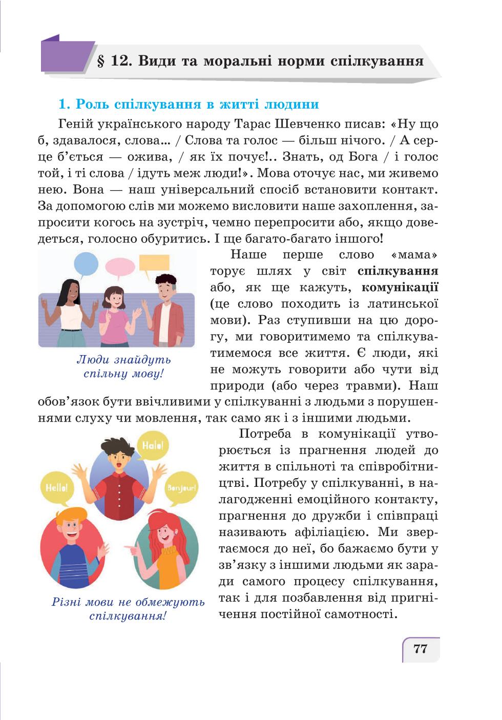Мініатюра 77