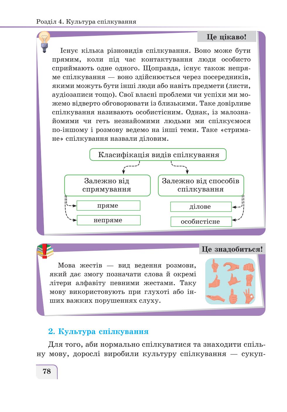 Мініатюра 78