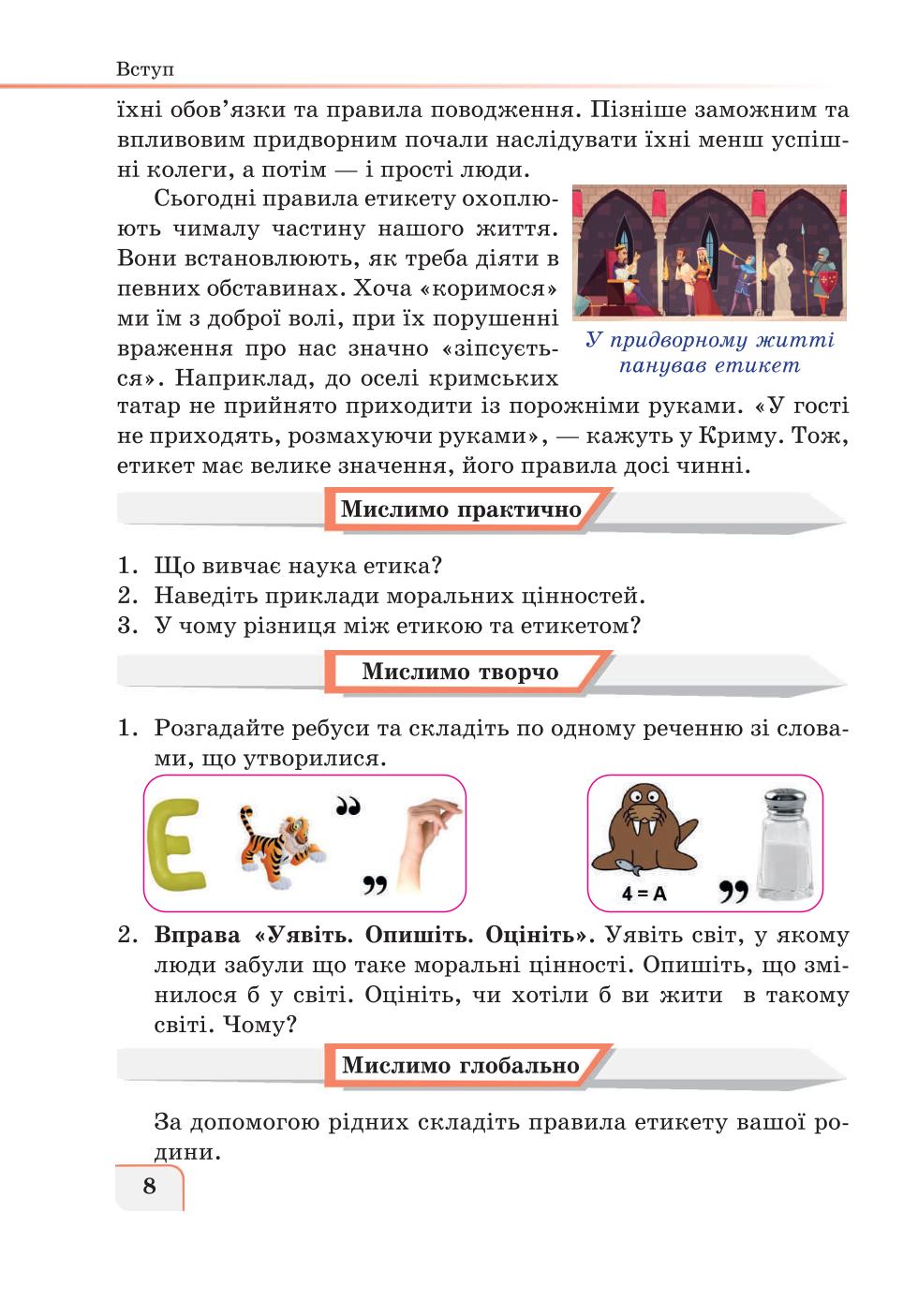 Мініатюра 8