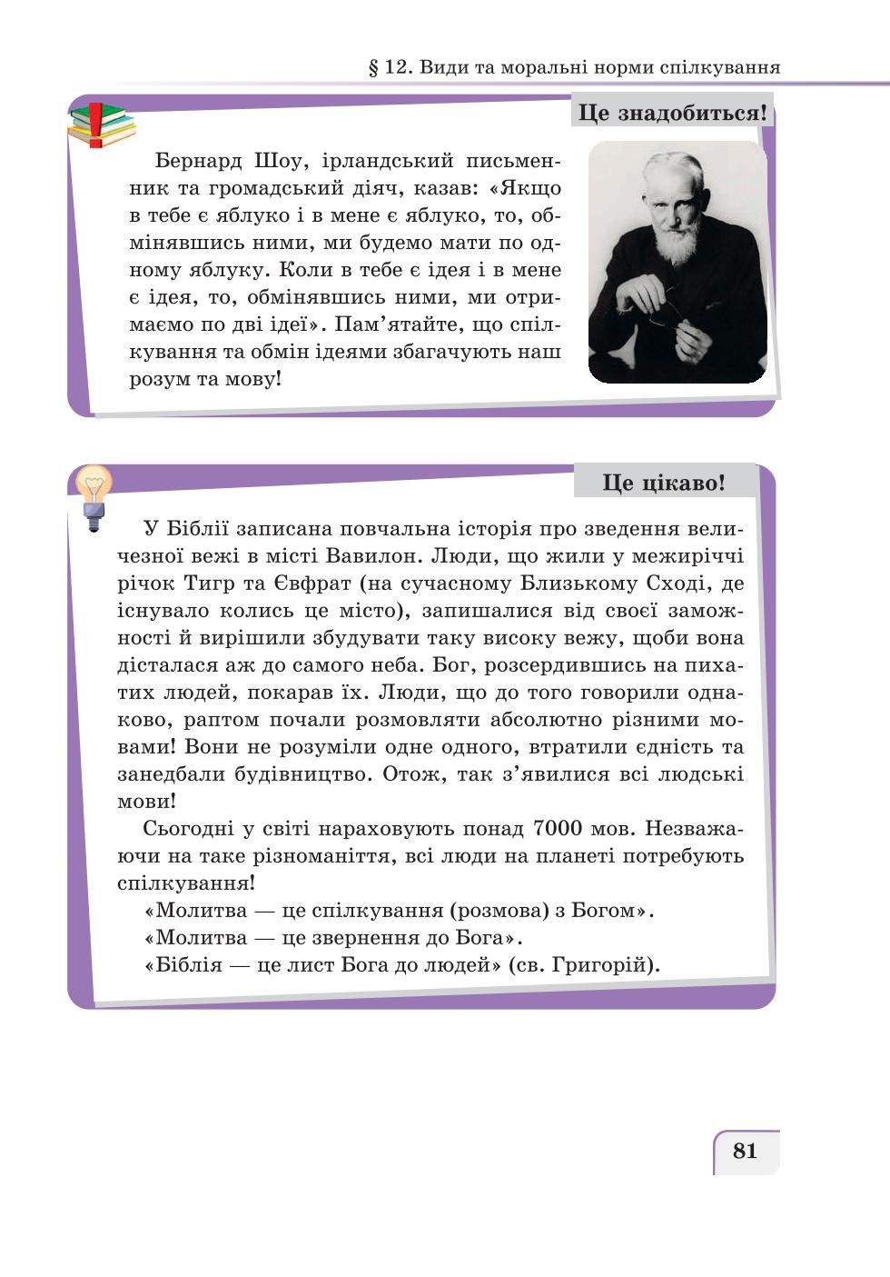 Мініатюра 81