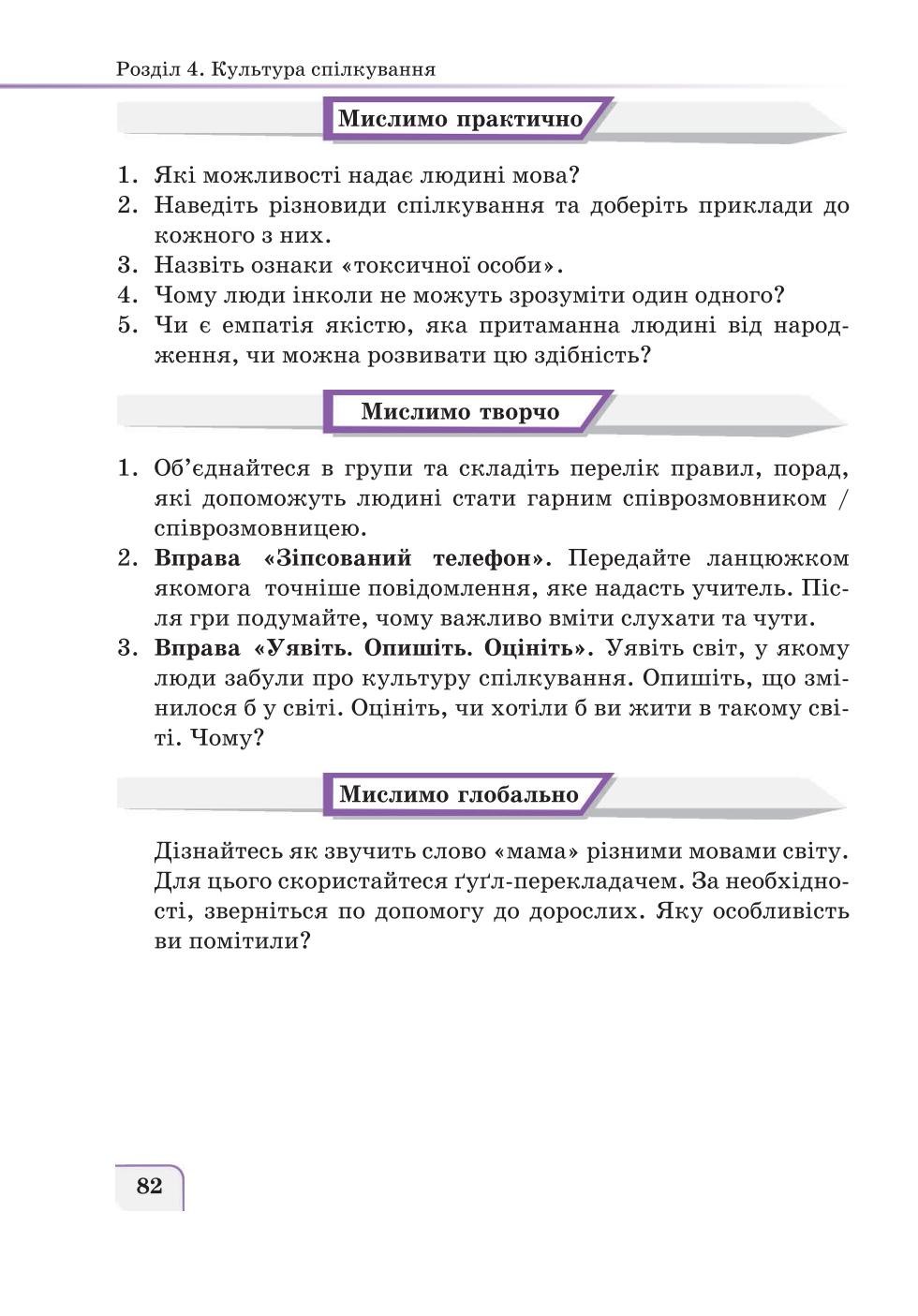 Мініатюра 82
