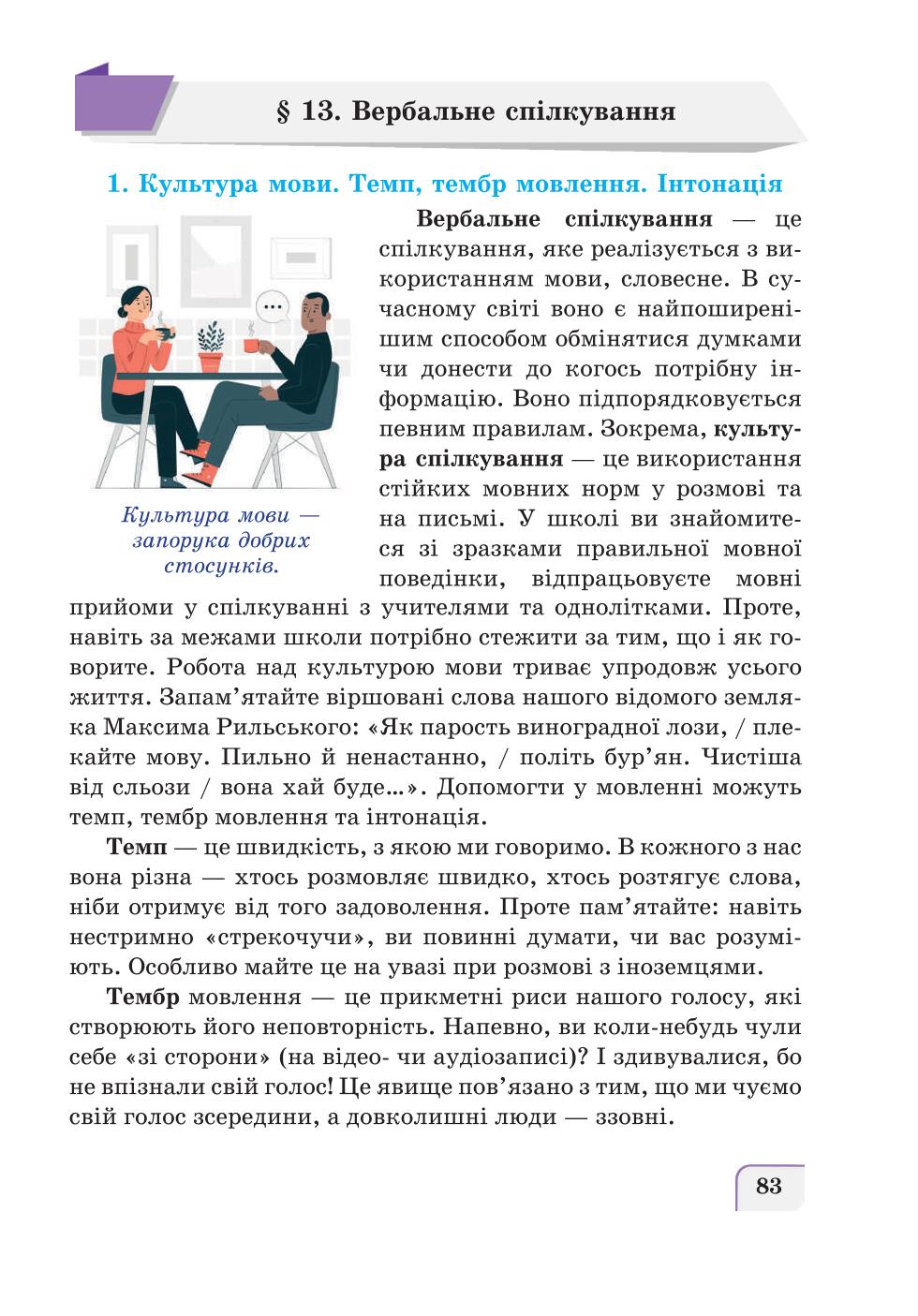 Мініатюра 83