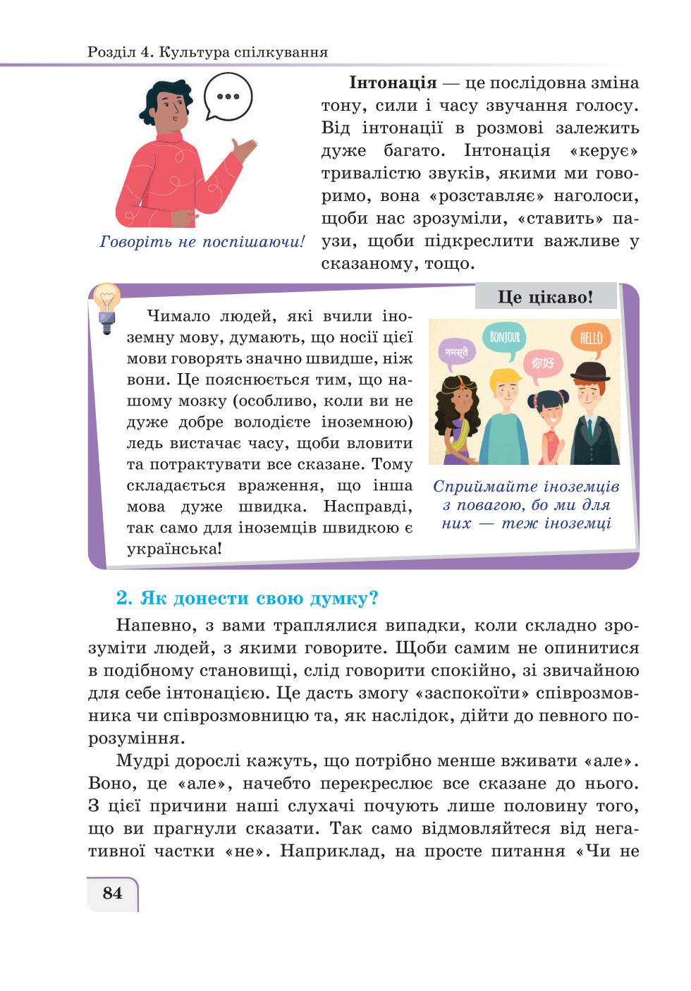 Мініатюра 84