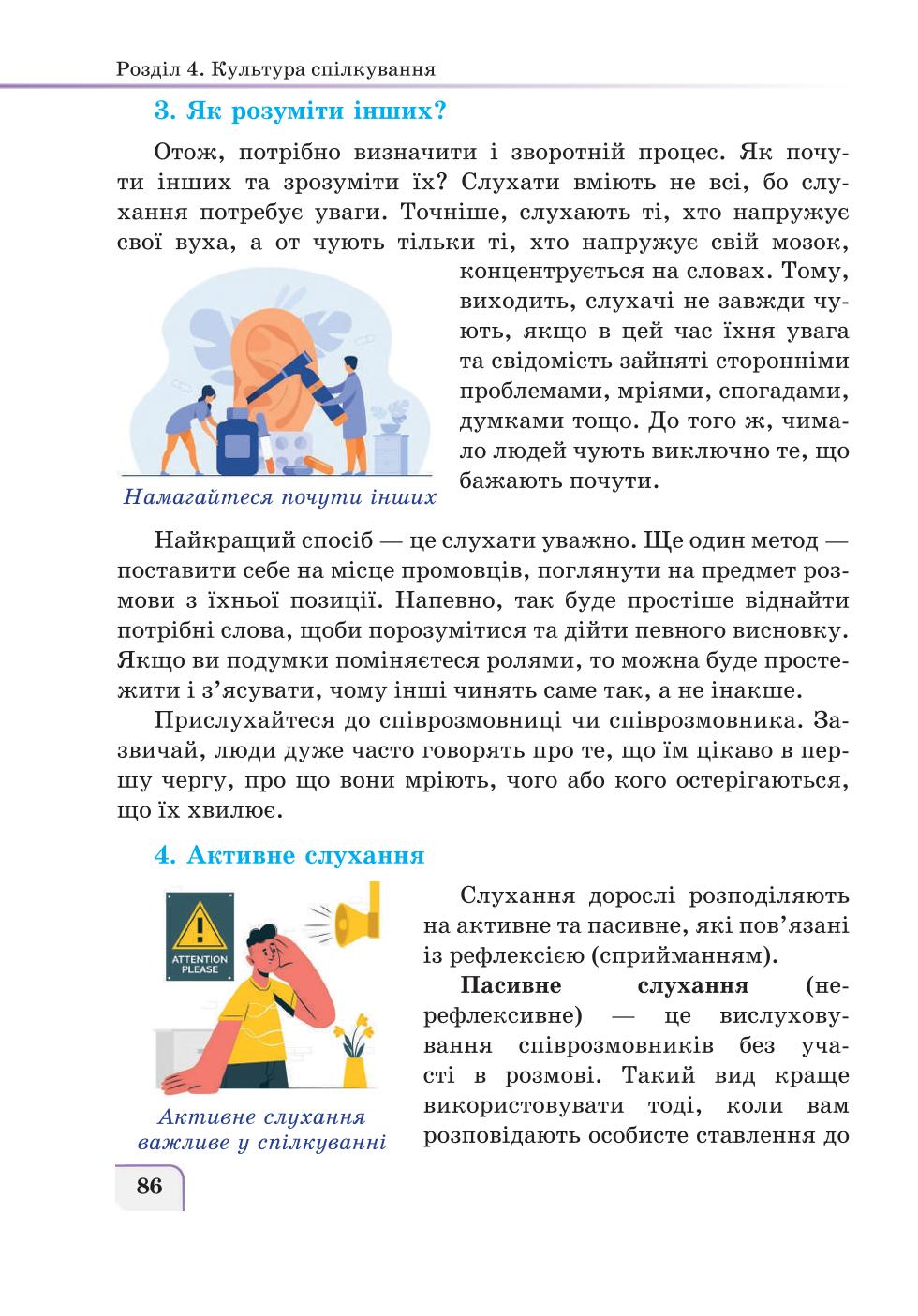 Мініатюра 86