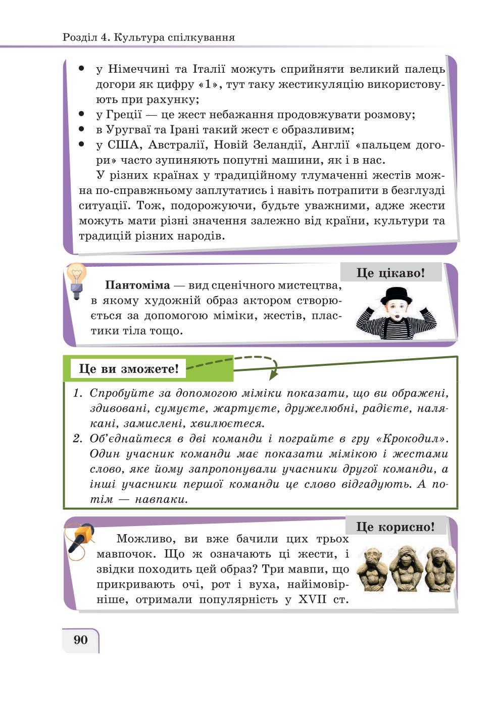 Мініатюра 90