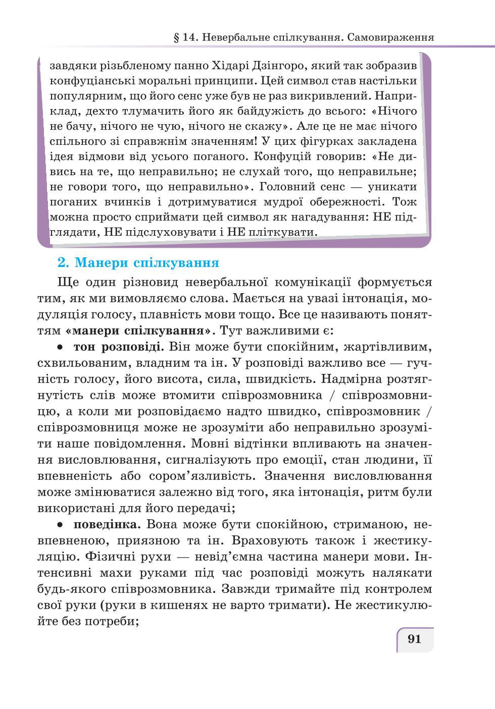 Мініатюра 91