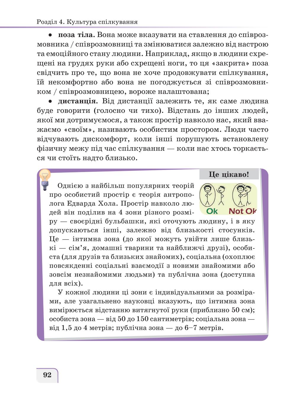 Мініатюра 92