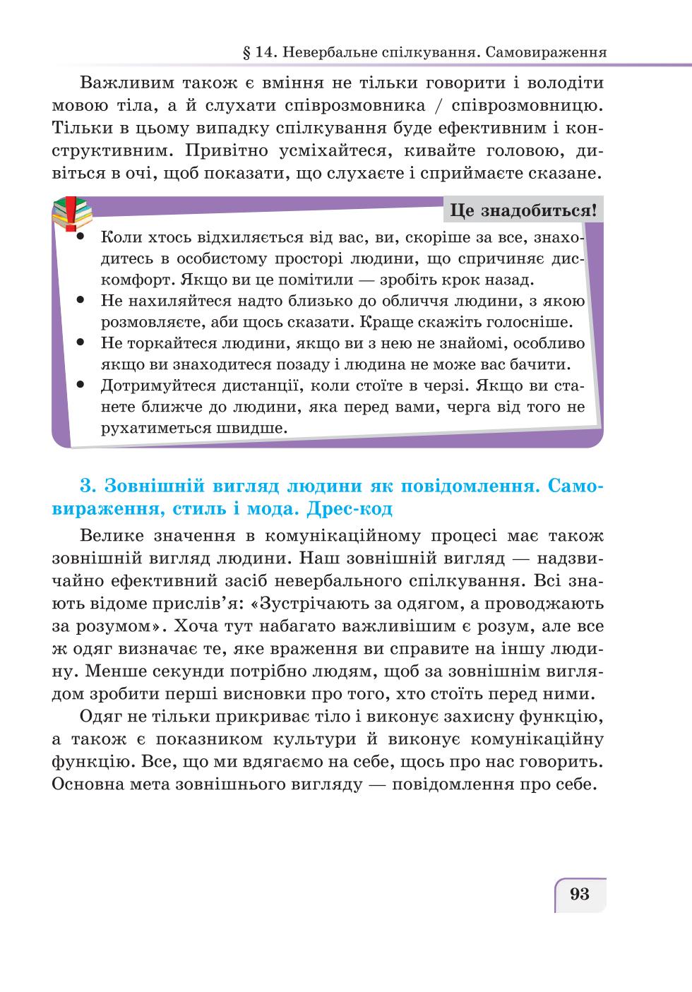 Мініатюра 93