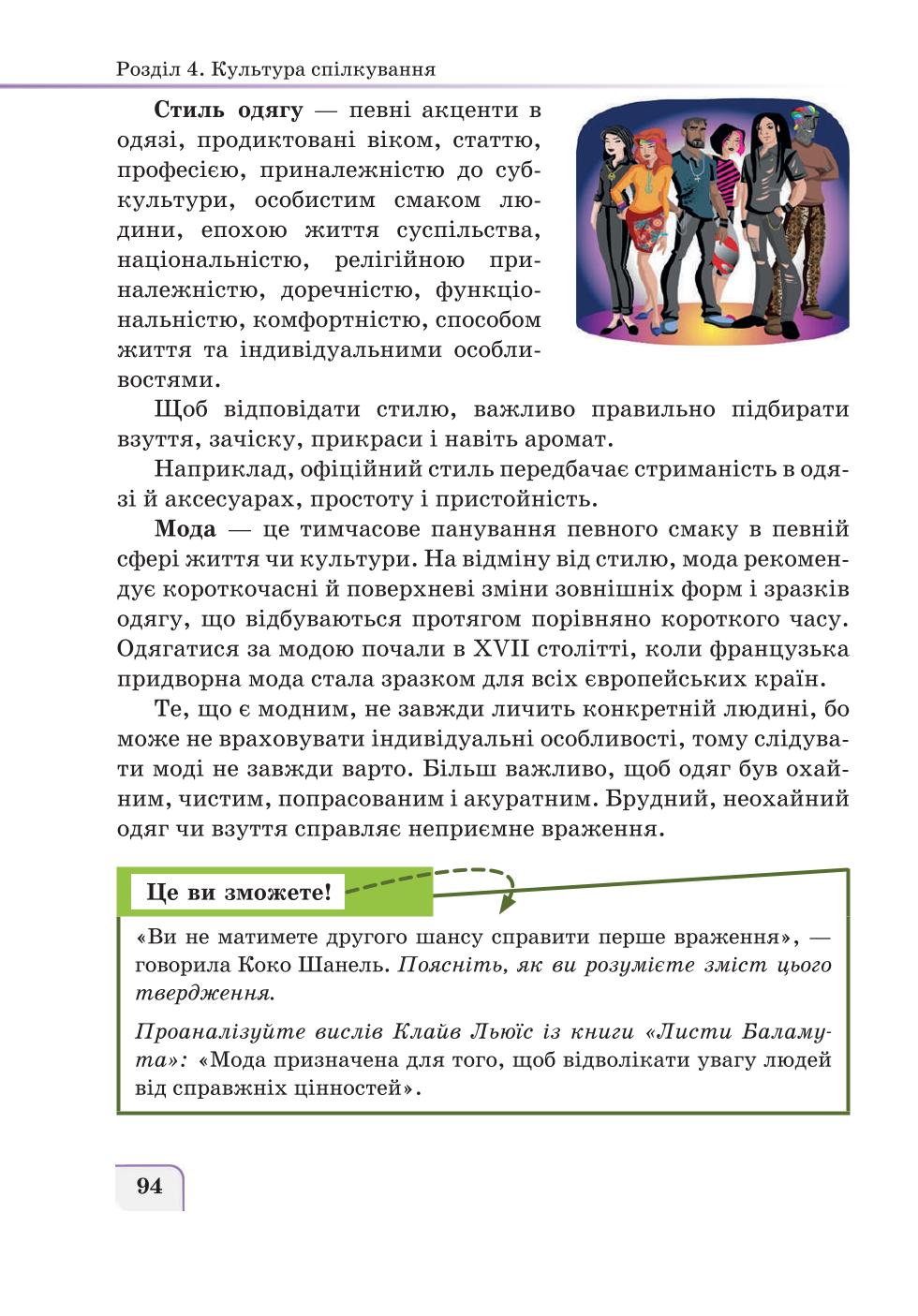Мініатюра 94