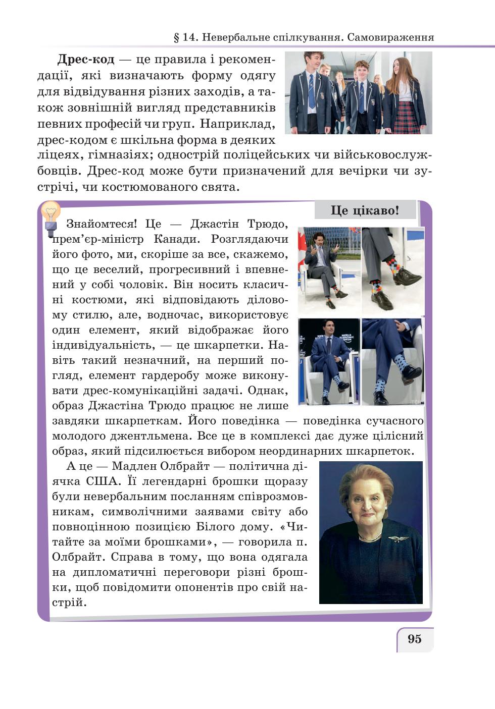 Мініатюра 95