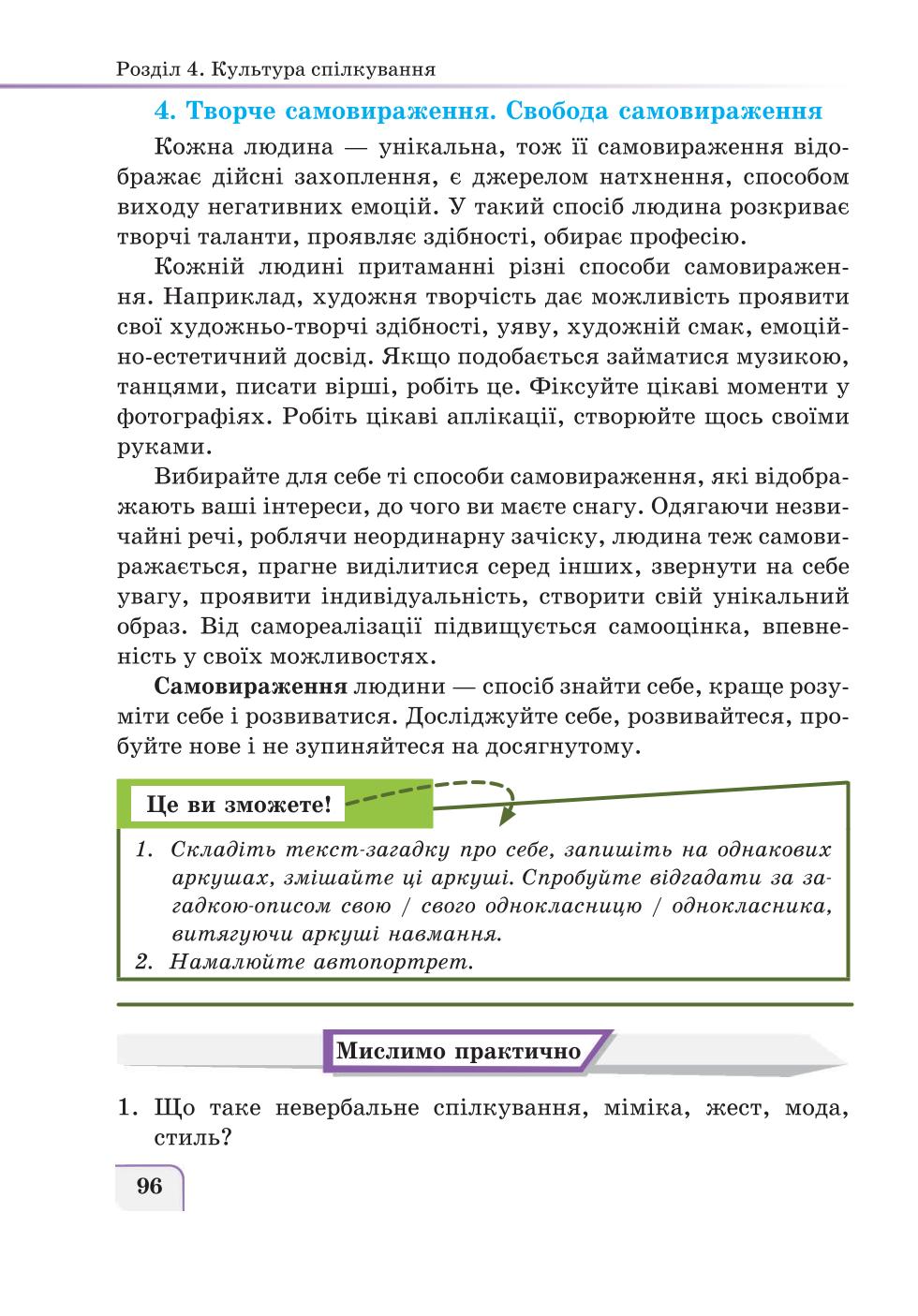 Мініатюра 96
