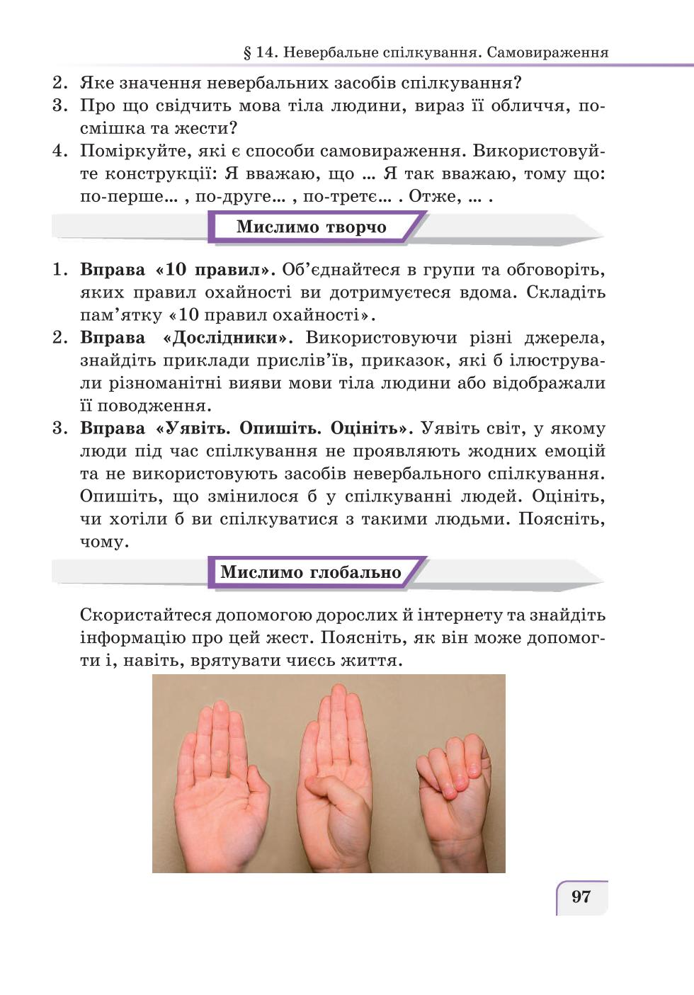 Мініатюра 97