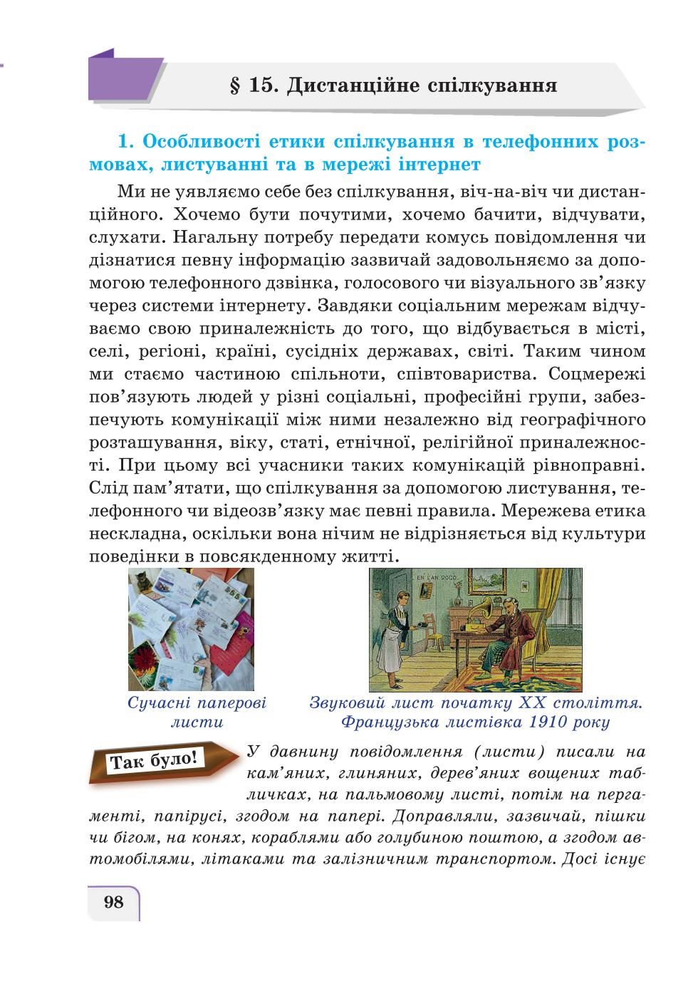 Мініатюра 98