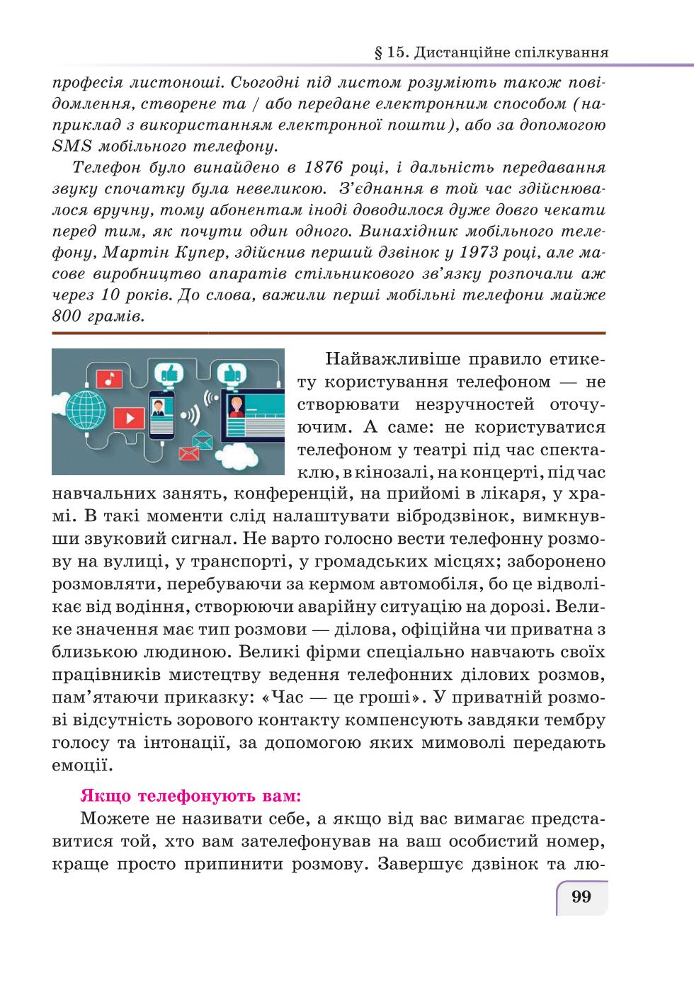 Мініатюра 99