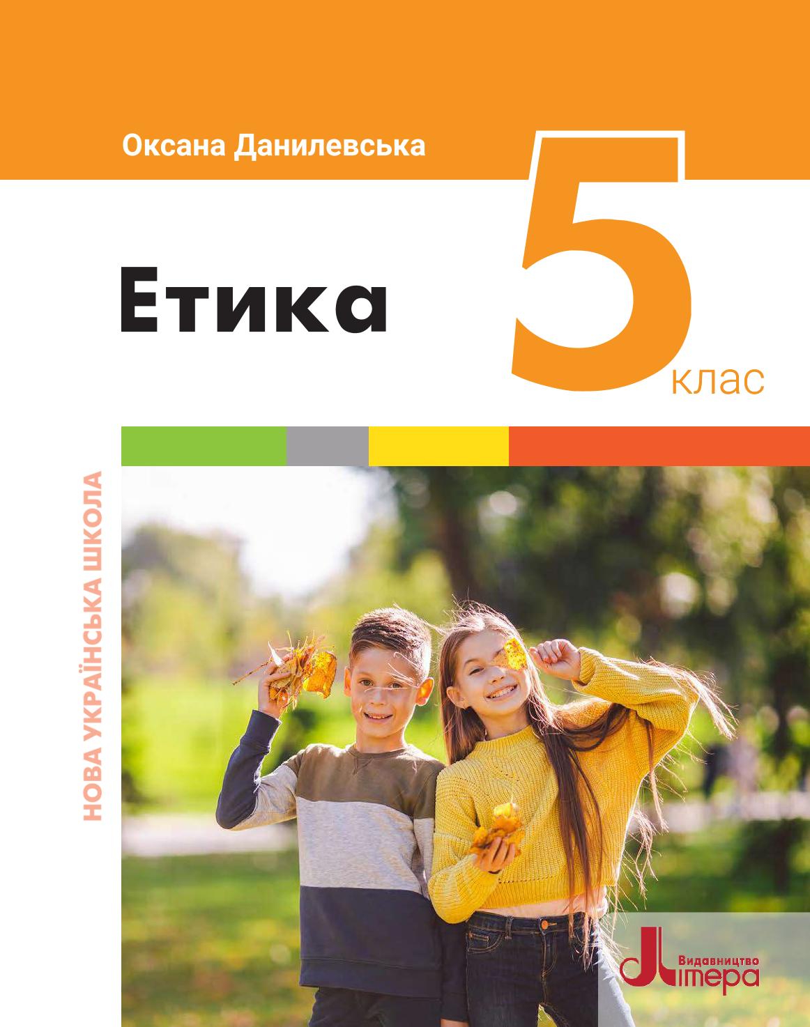 Сторінка 1