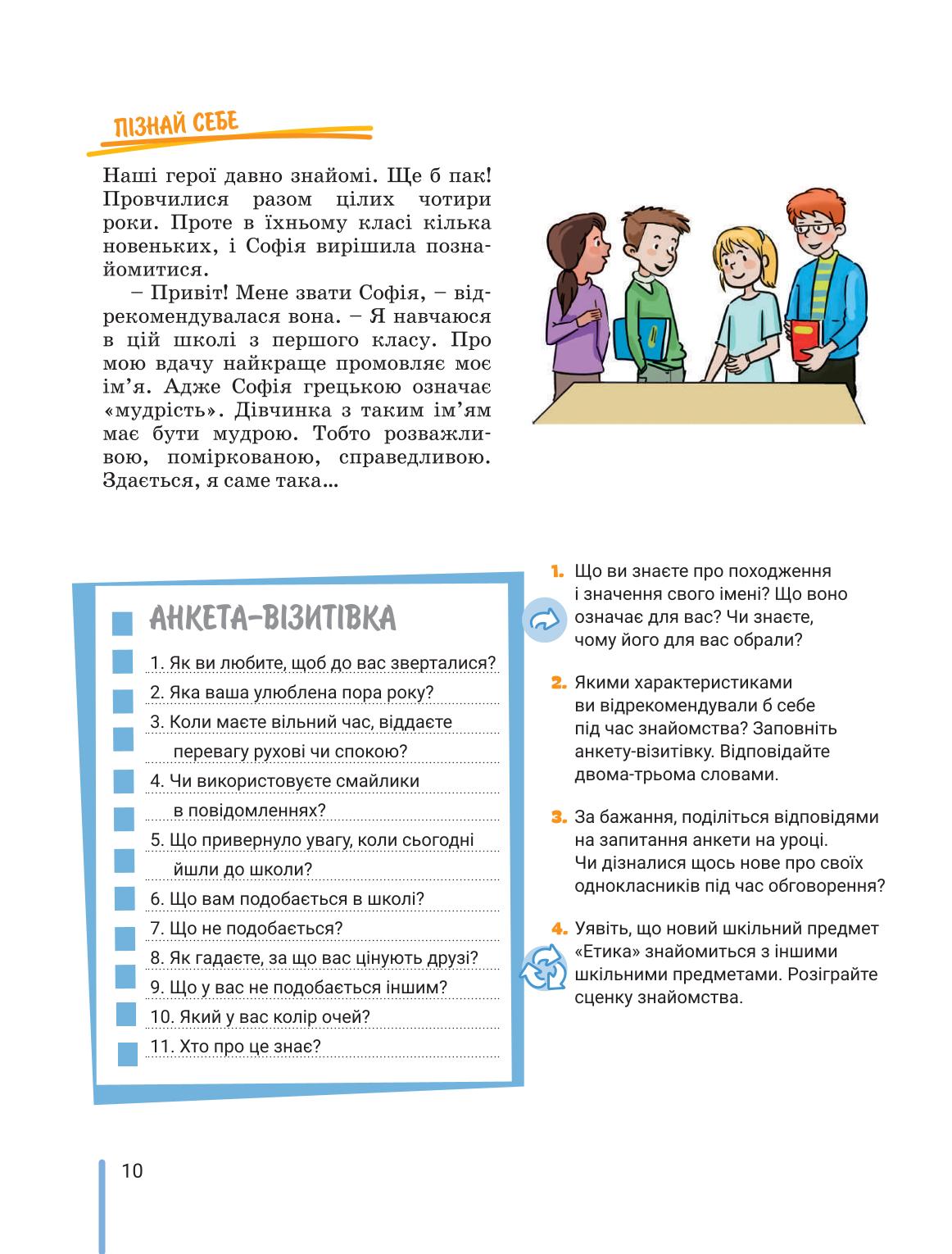 Мініатюра 10
