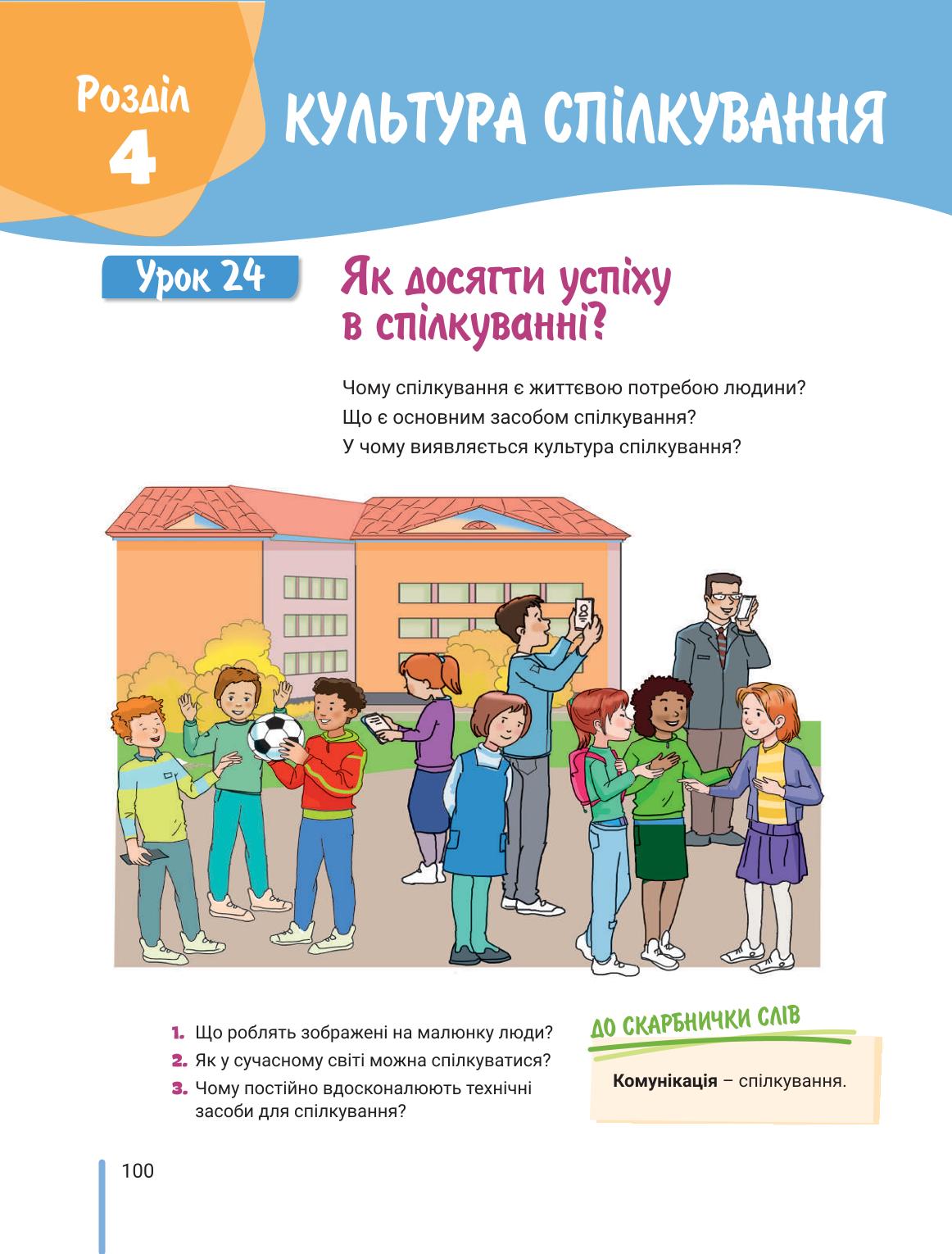 Мініатюра 100