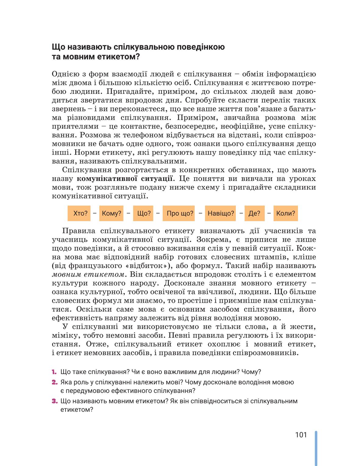 Мініатюра 101