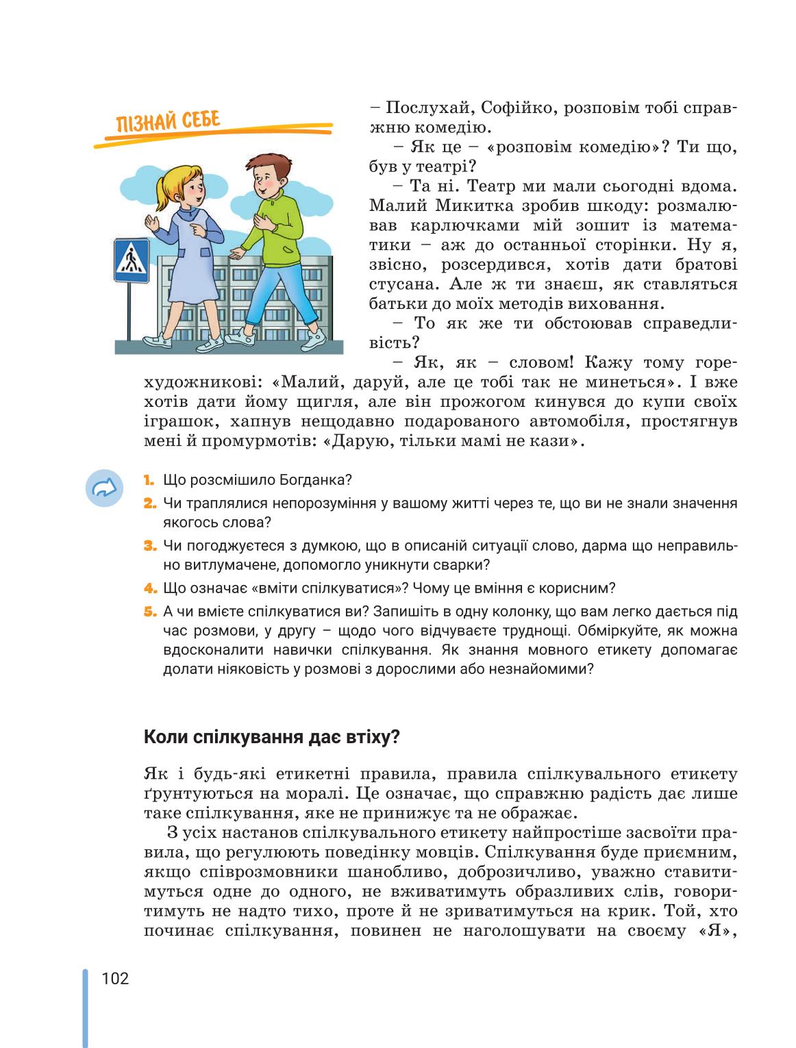 Мініатюра 102