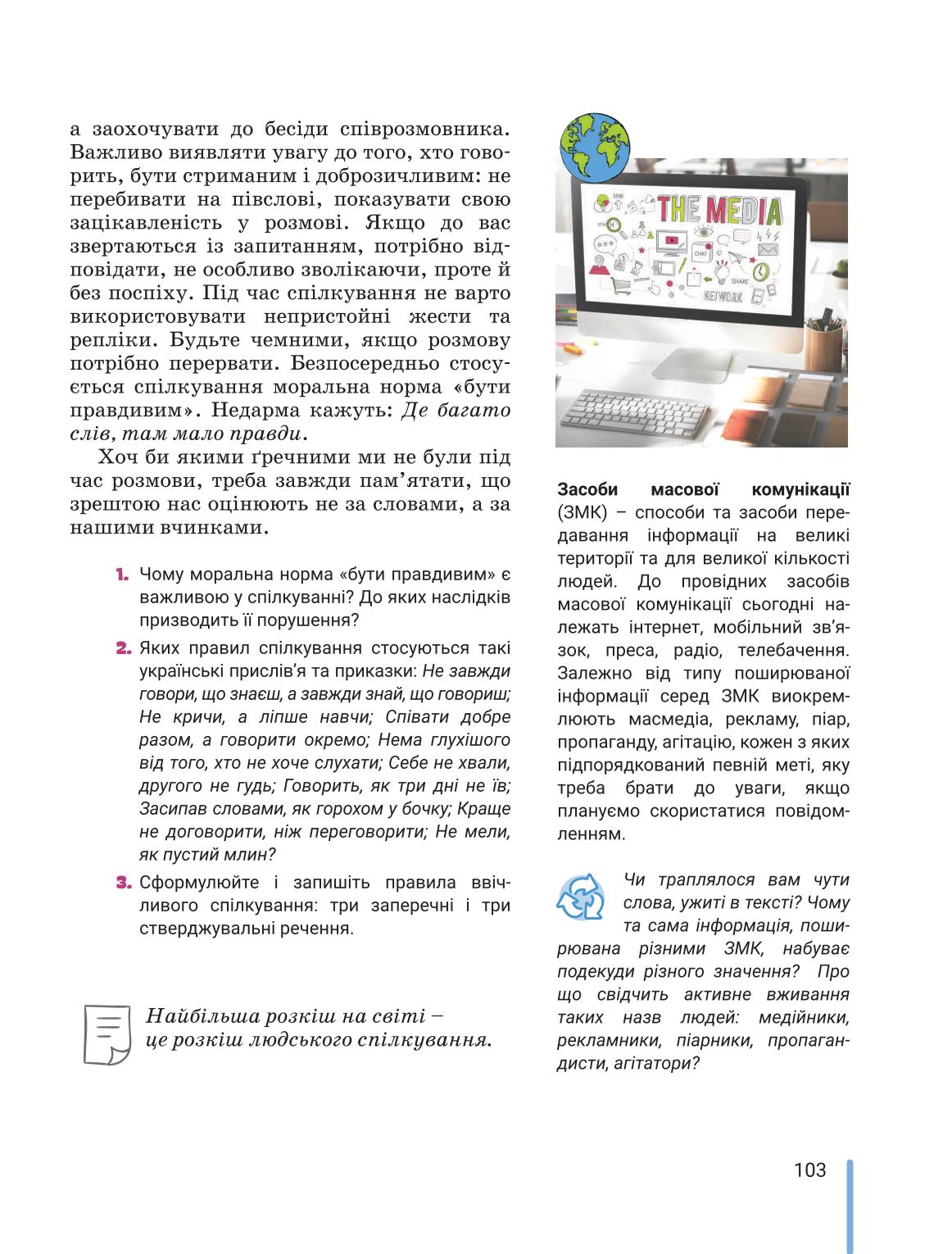 Мініатюра 103