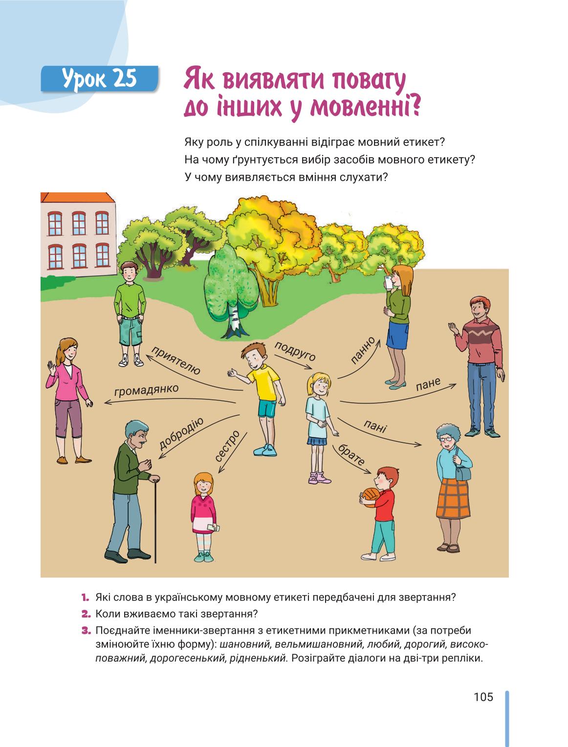 Мініатюра 105