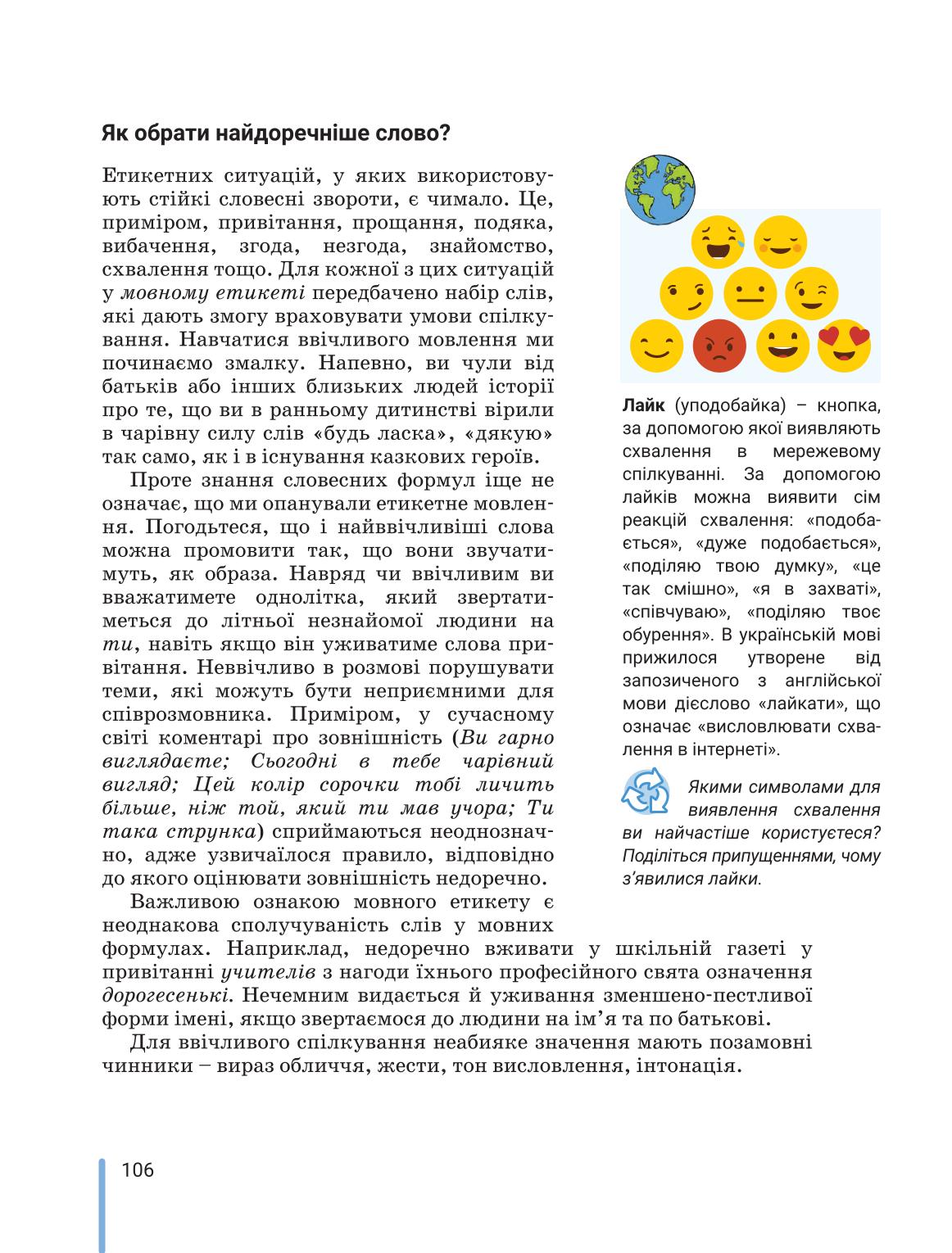Мініатюра 106