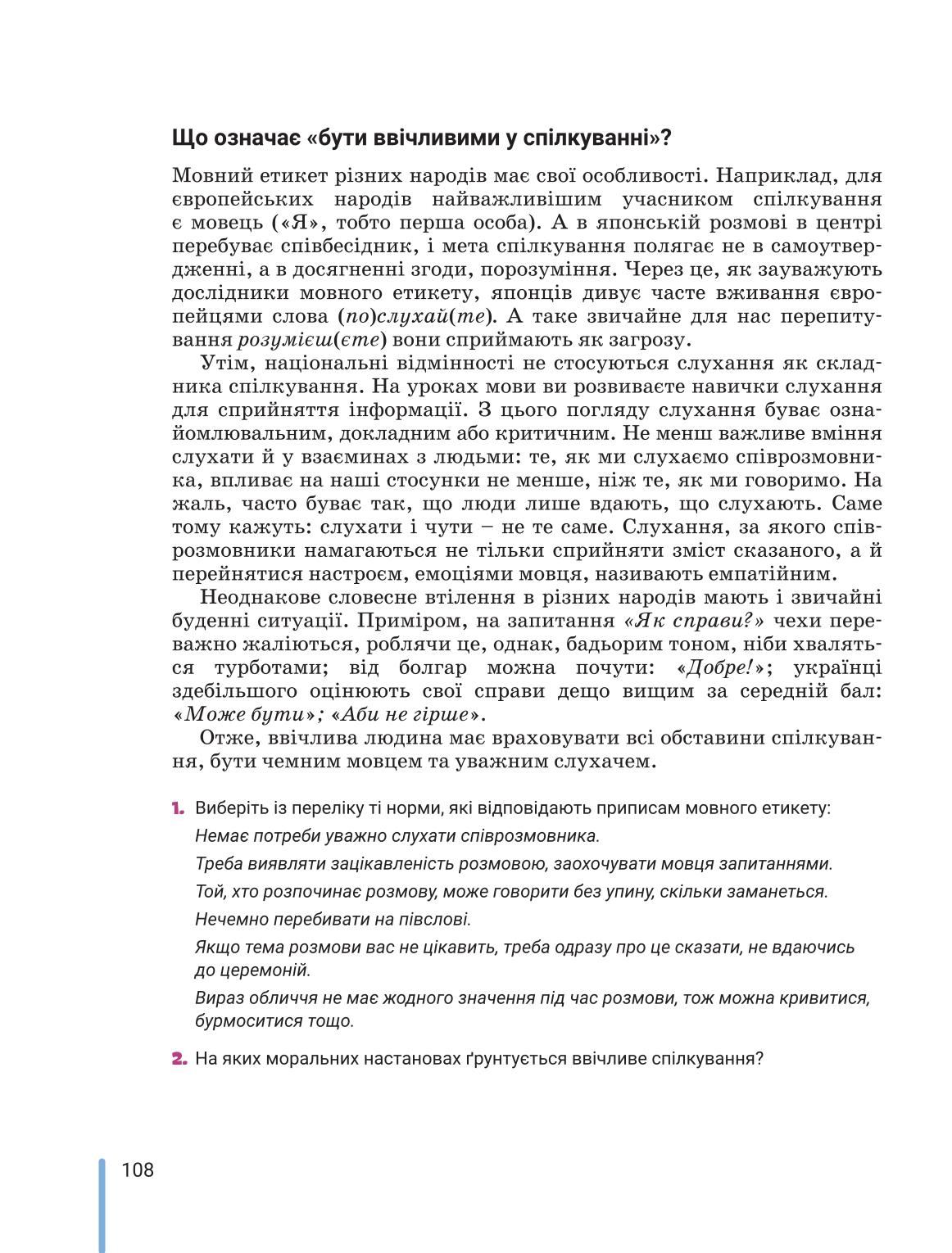 Мініатюра 108