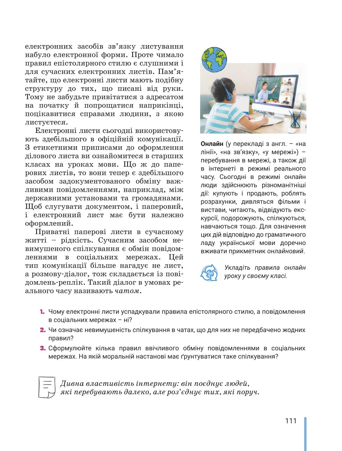 Мініатюра 111