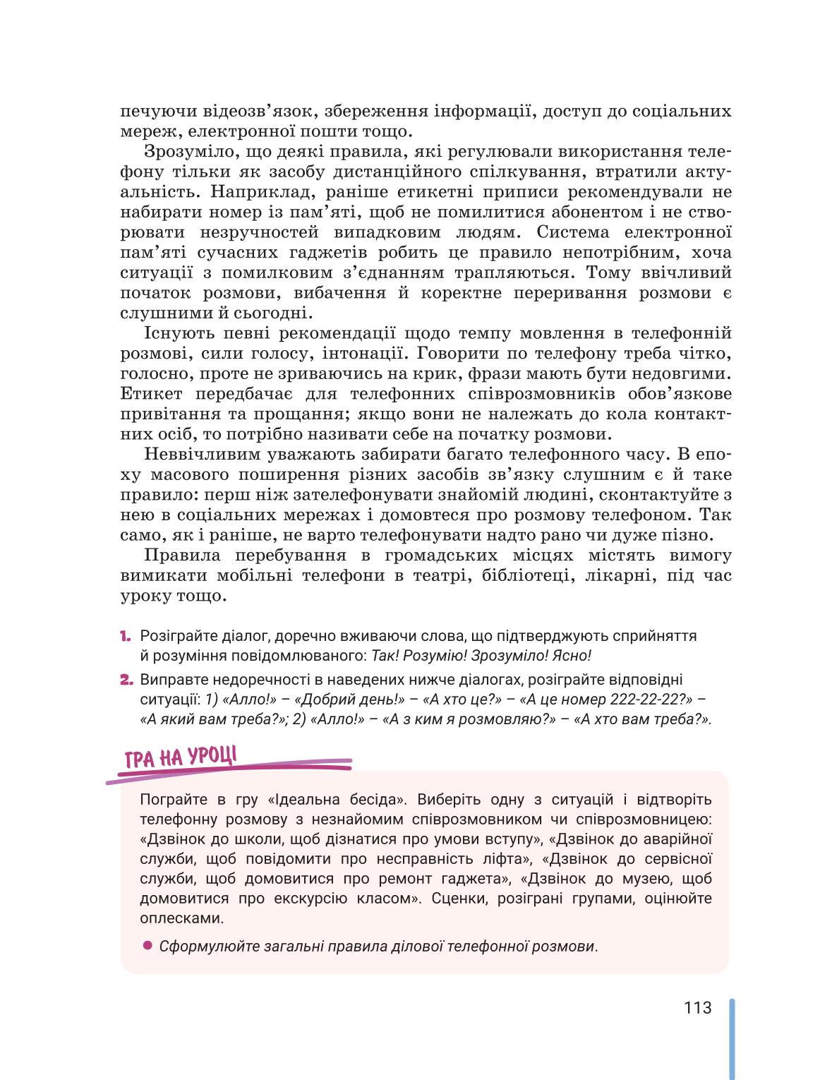 Мініатюра 113