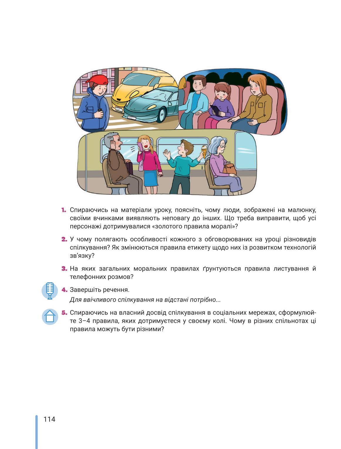 Мініатюра 114