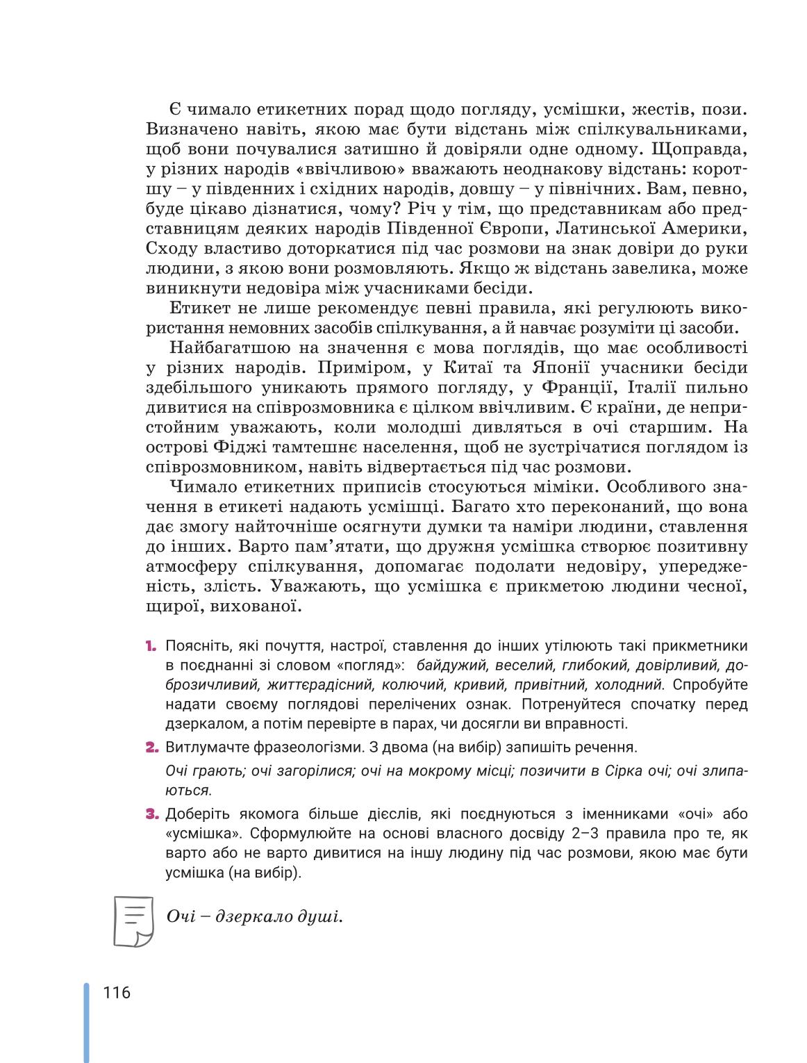 Мініатюра 116