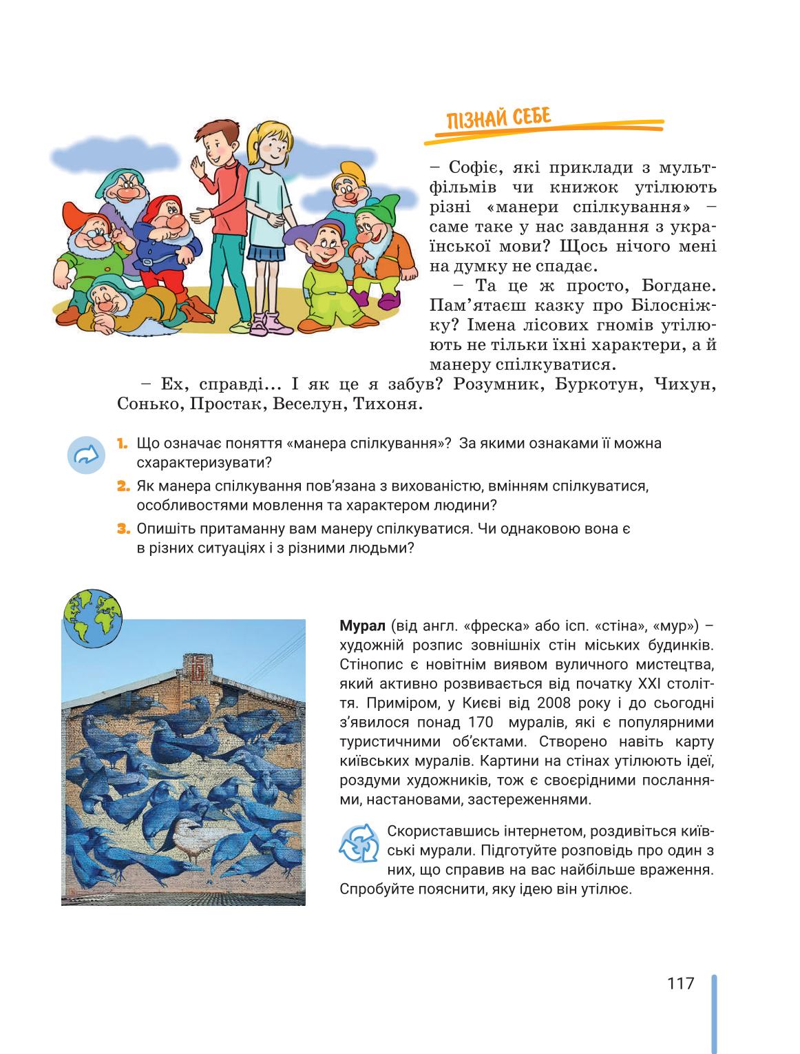 Мініатюра 117