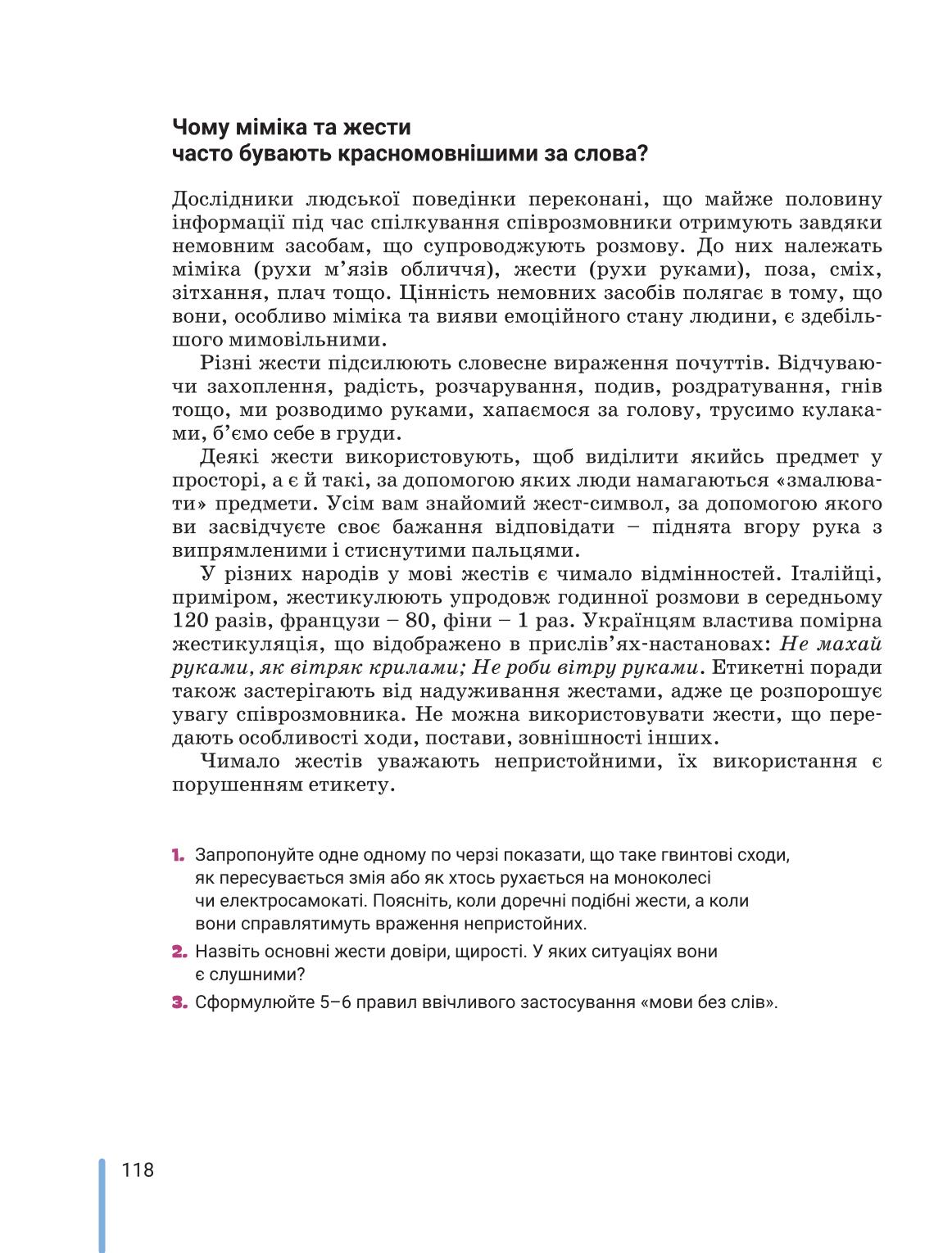 Мініатюра 118