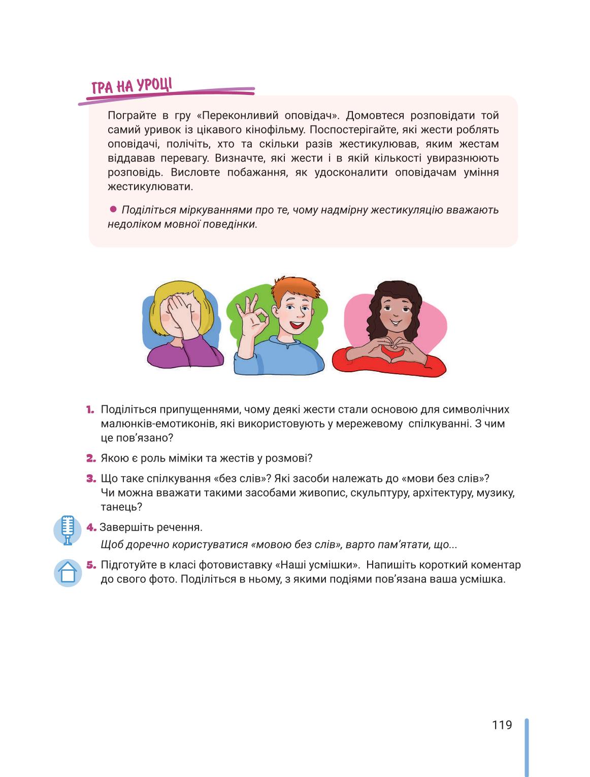 Мініатюра 119