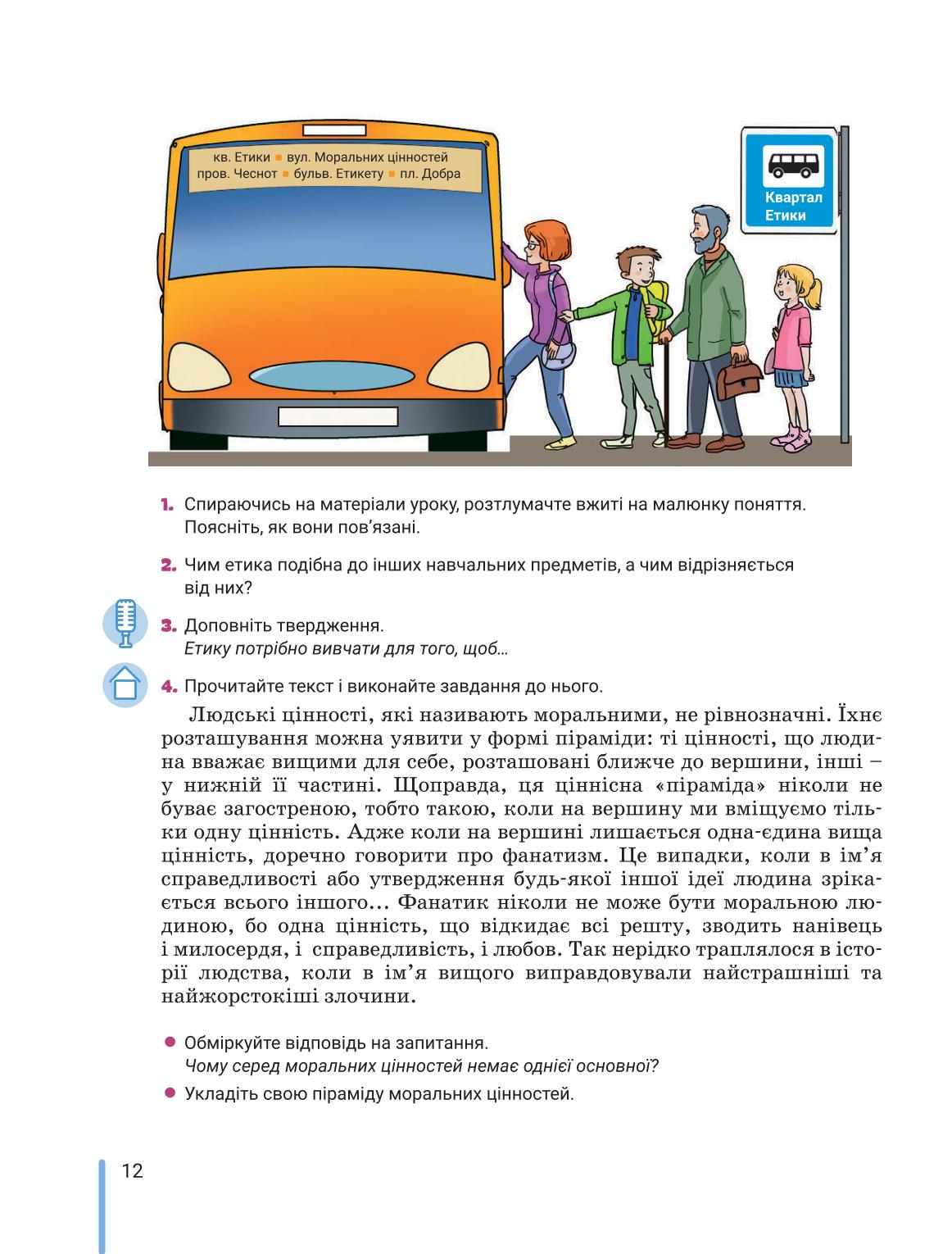 Мініатюра 12