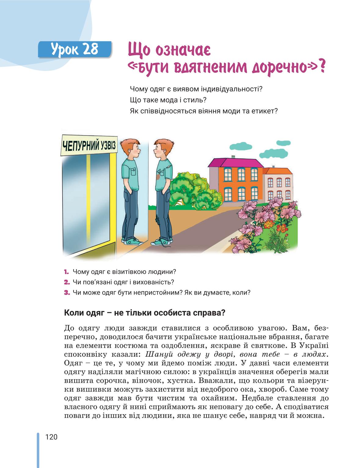 Мініатюра 120
