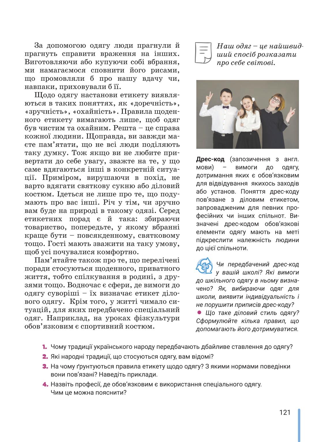 Мініатюра 121