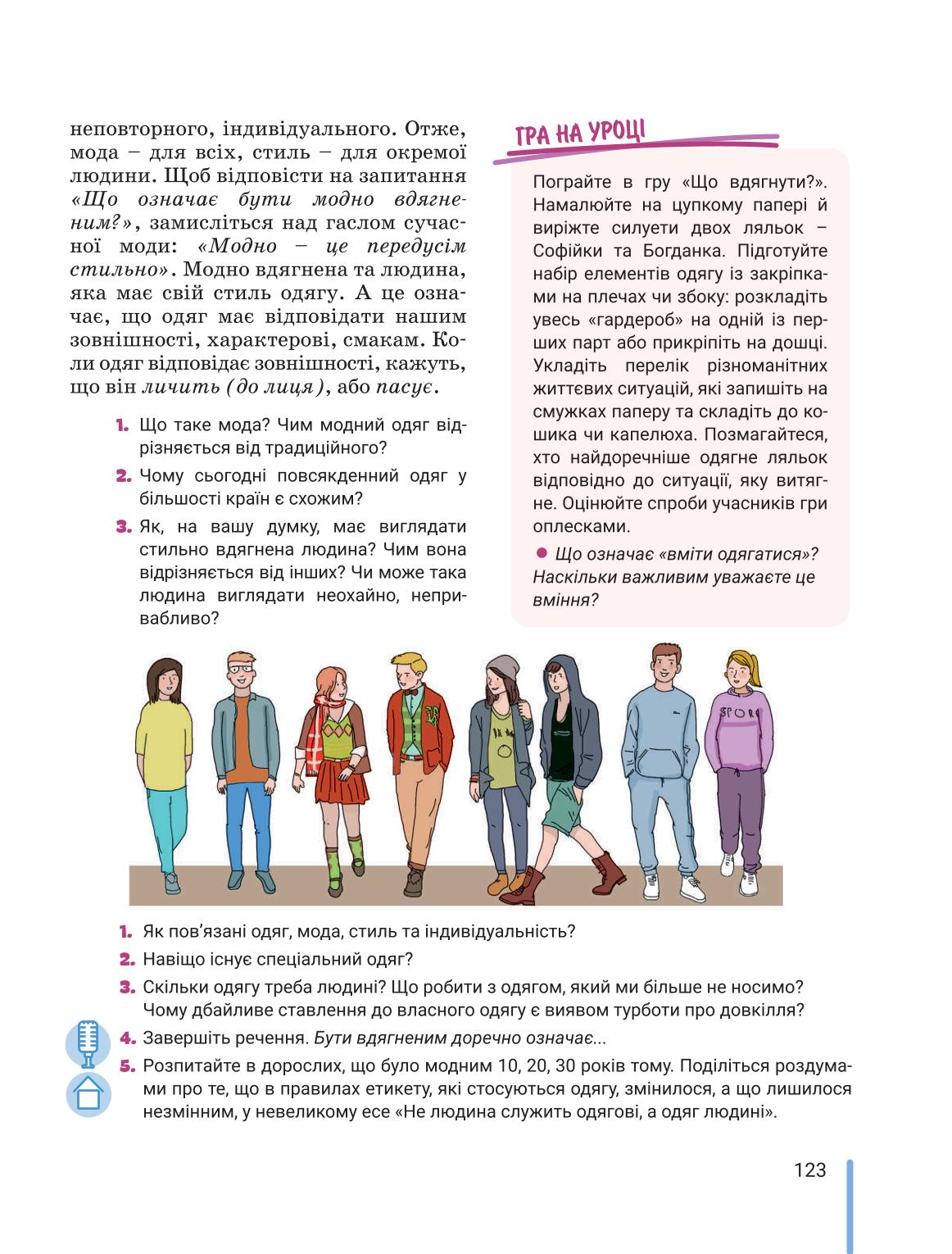 Мініатюра 123