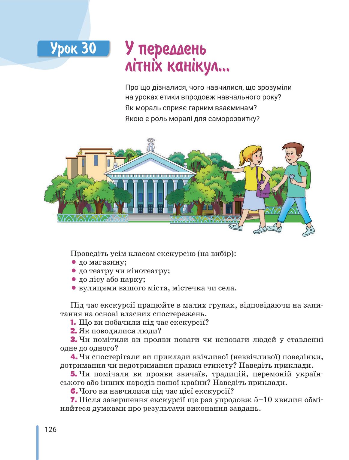 Мініатюра 126