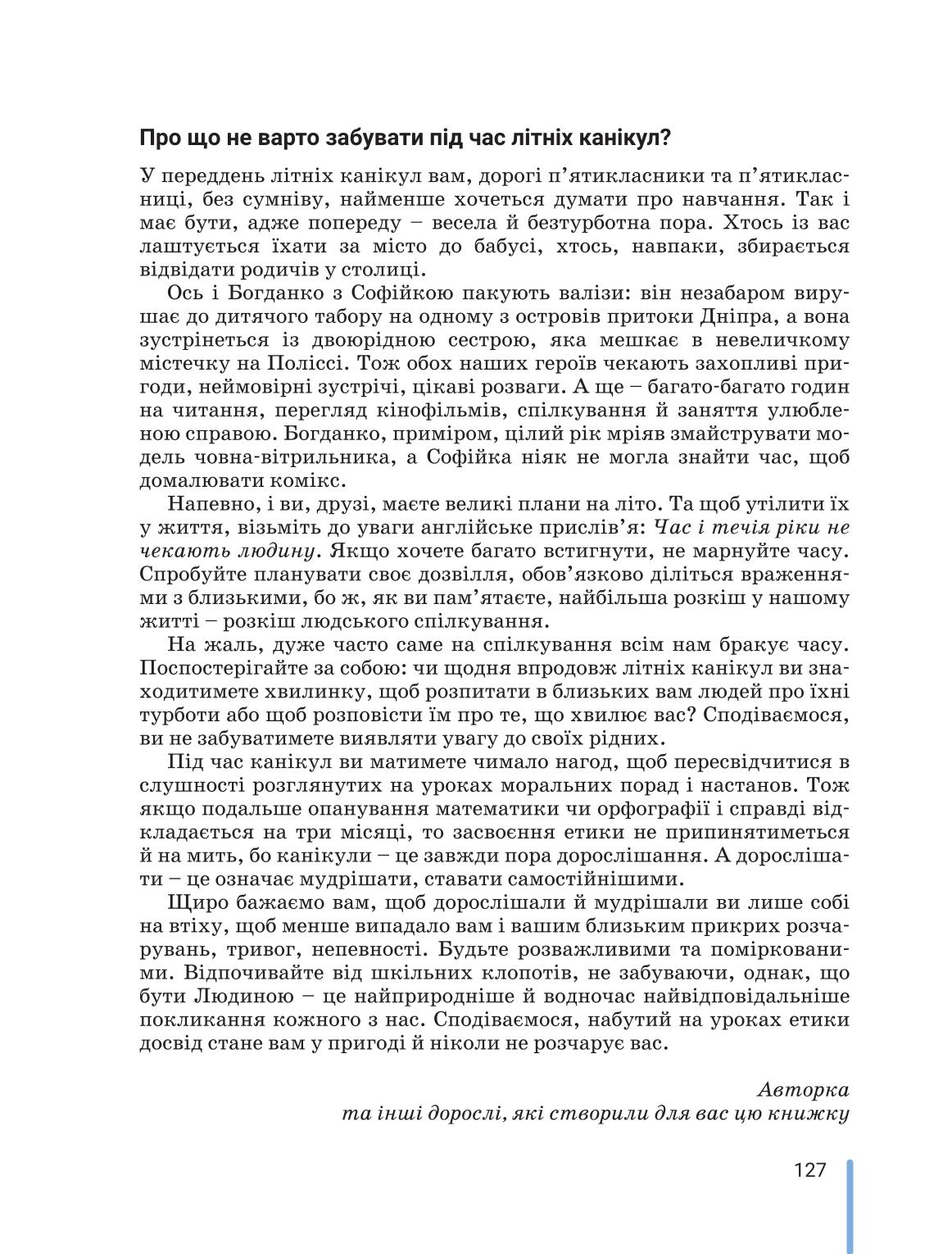 Мініатюра 127