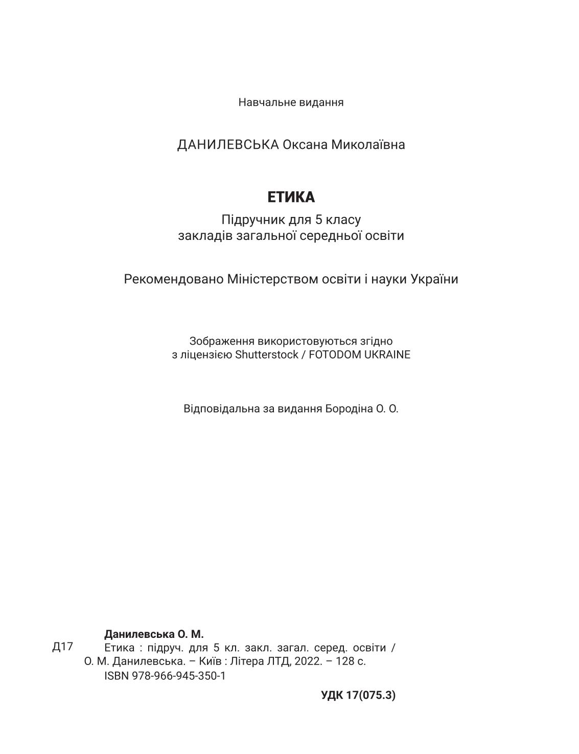 Мініатюра 128